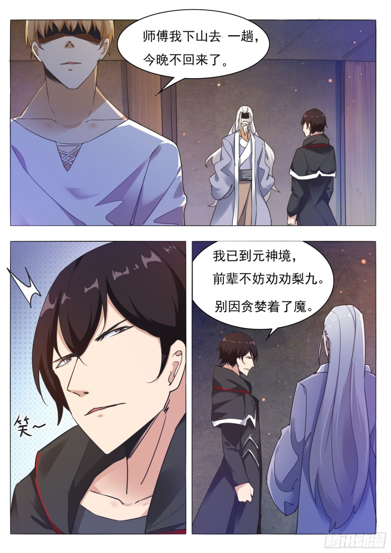 第84话 凌绝九天之上9