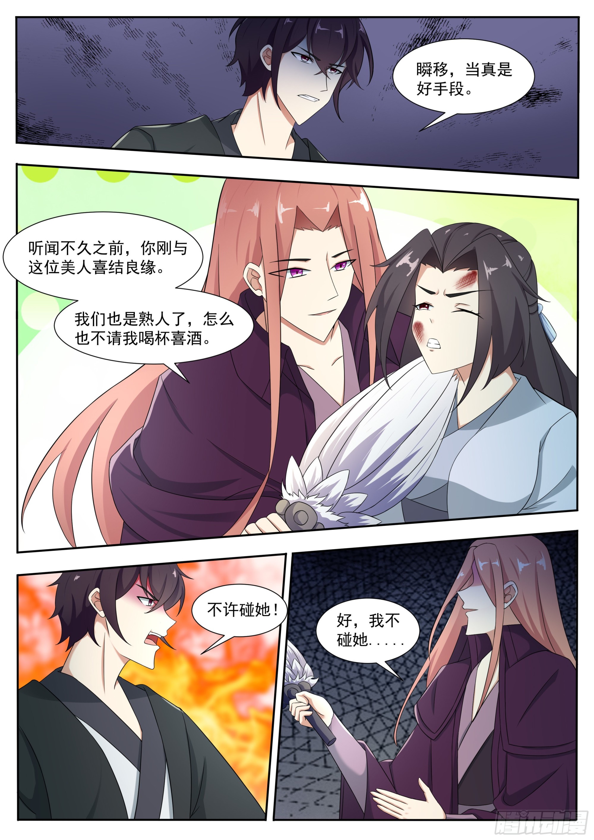第313话 吴浮之死4