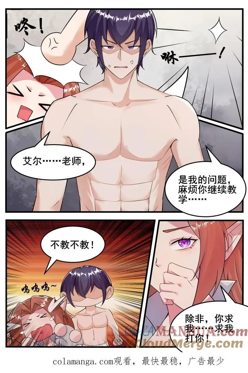 第352话 第347话 方法10