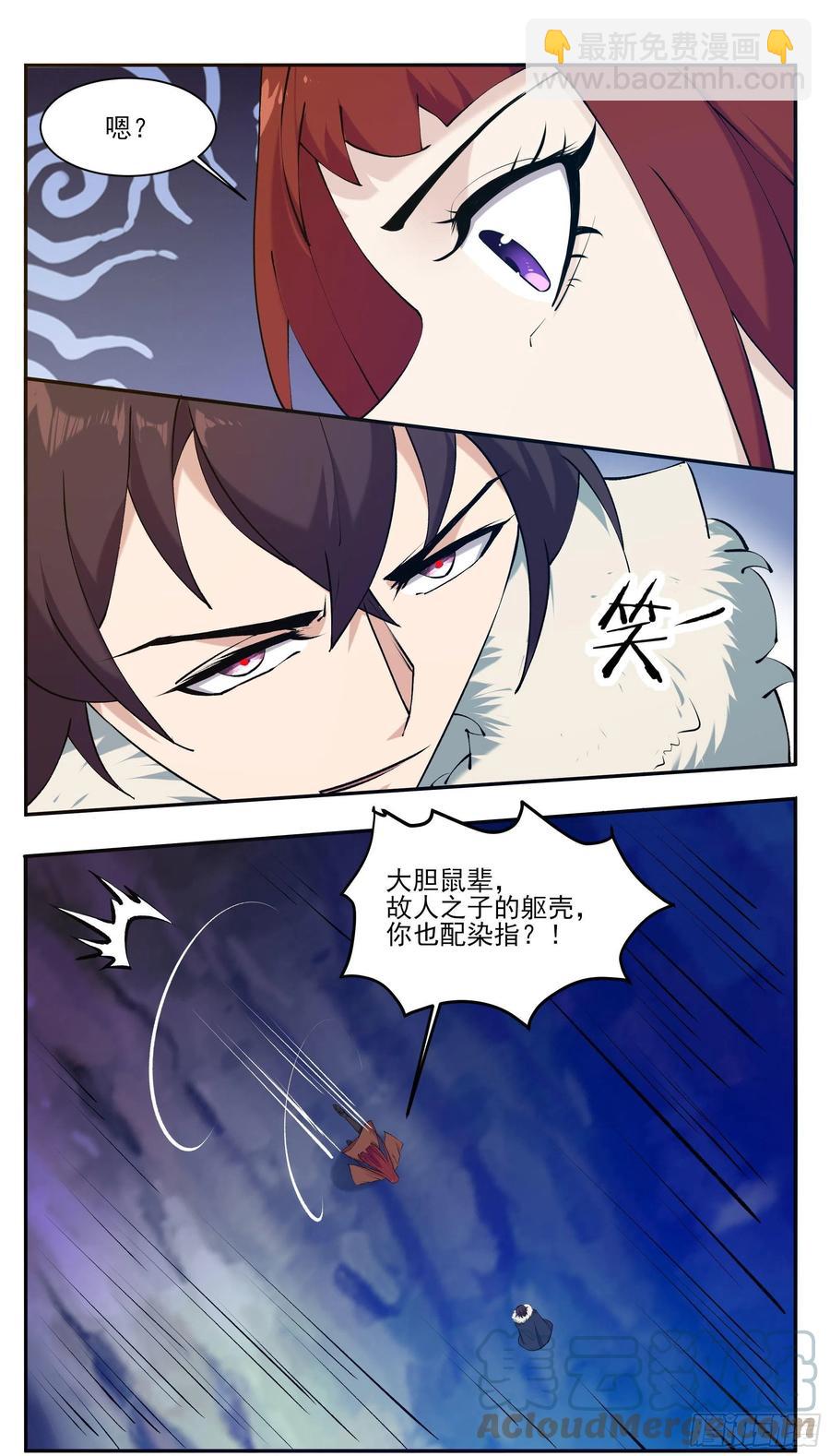 第263话 染指7