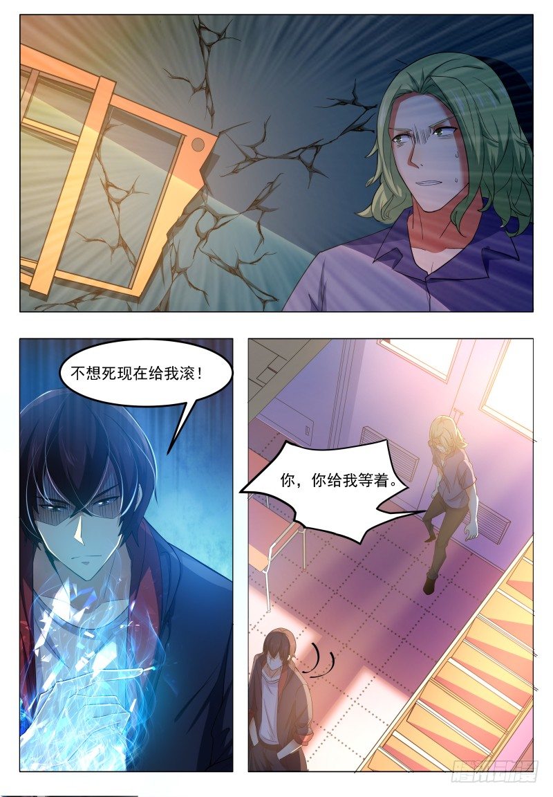第21话 废话多死的快10