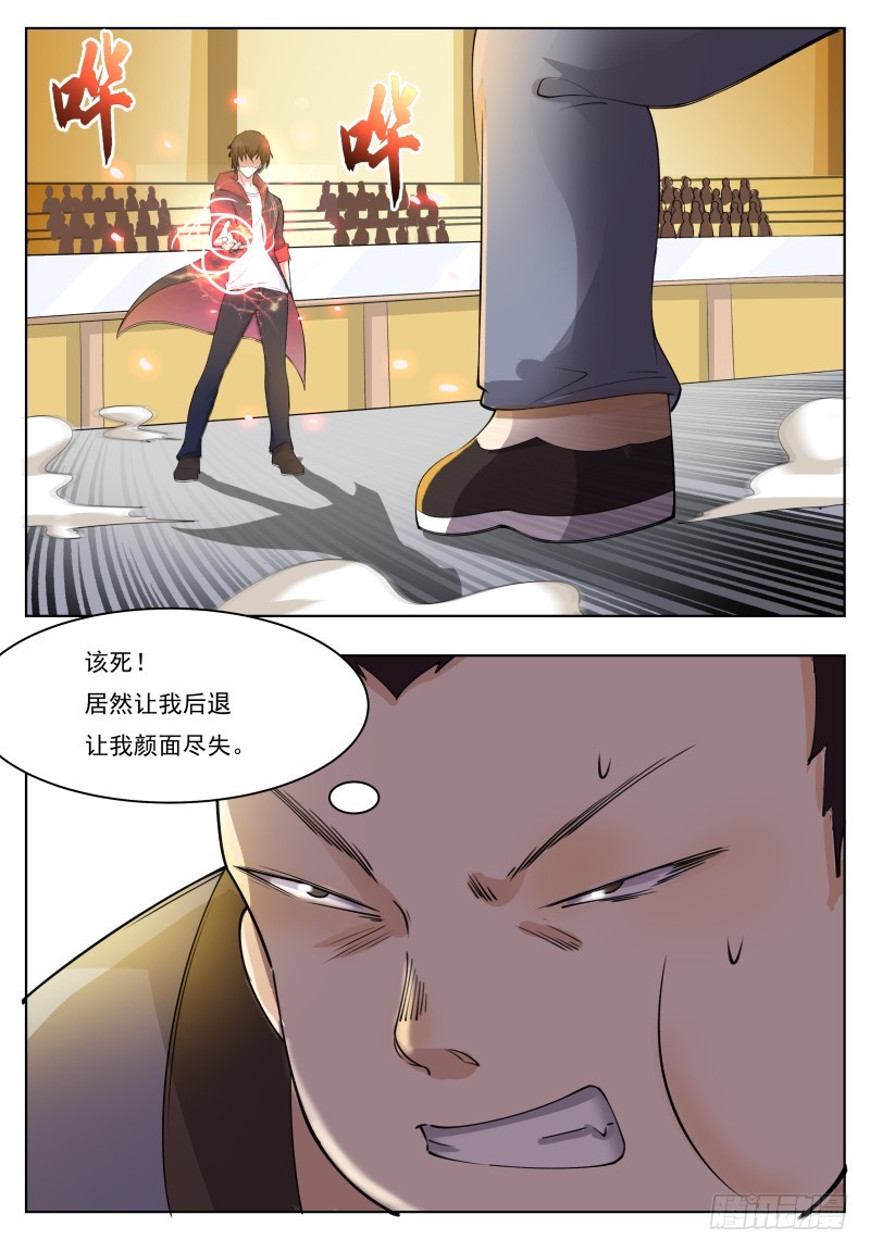 第71话 作死打脸8