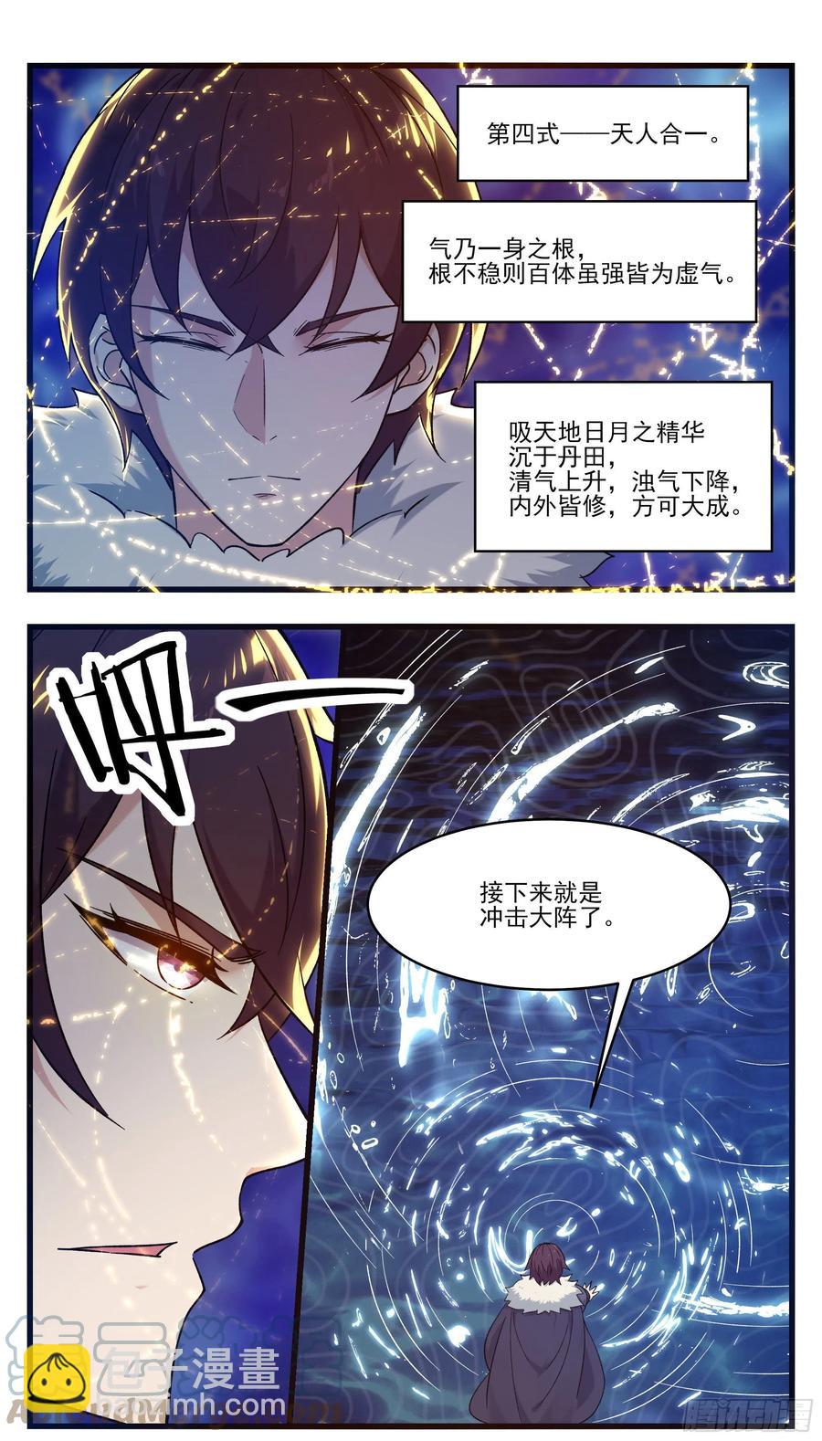 第247话 低级幻术？6