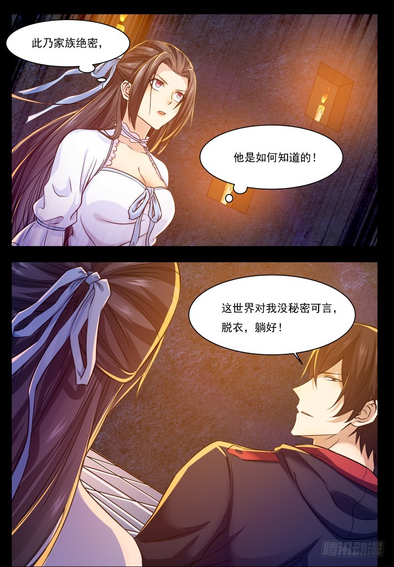 第68话 脱衣服8