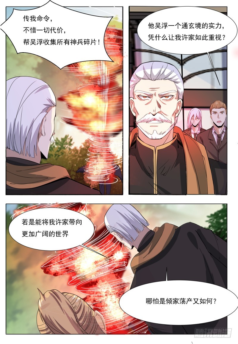 第65话 你，你想干嘛？6