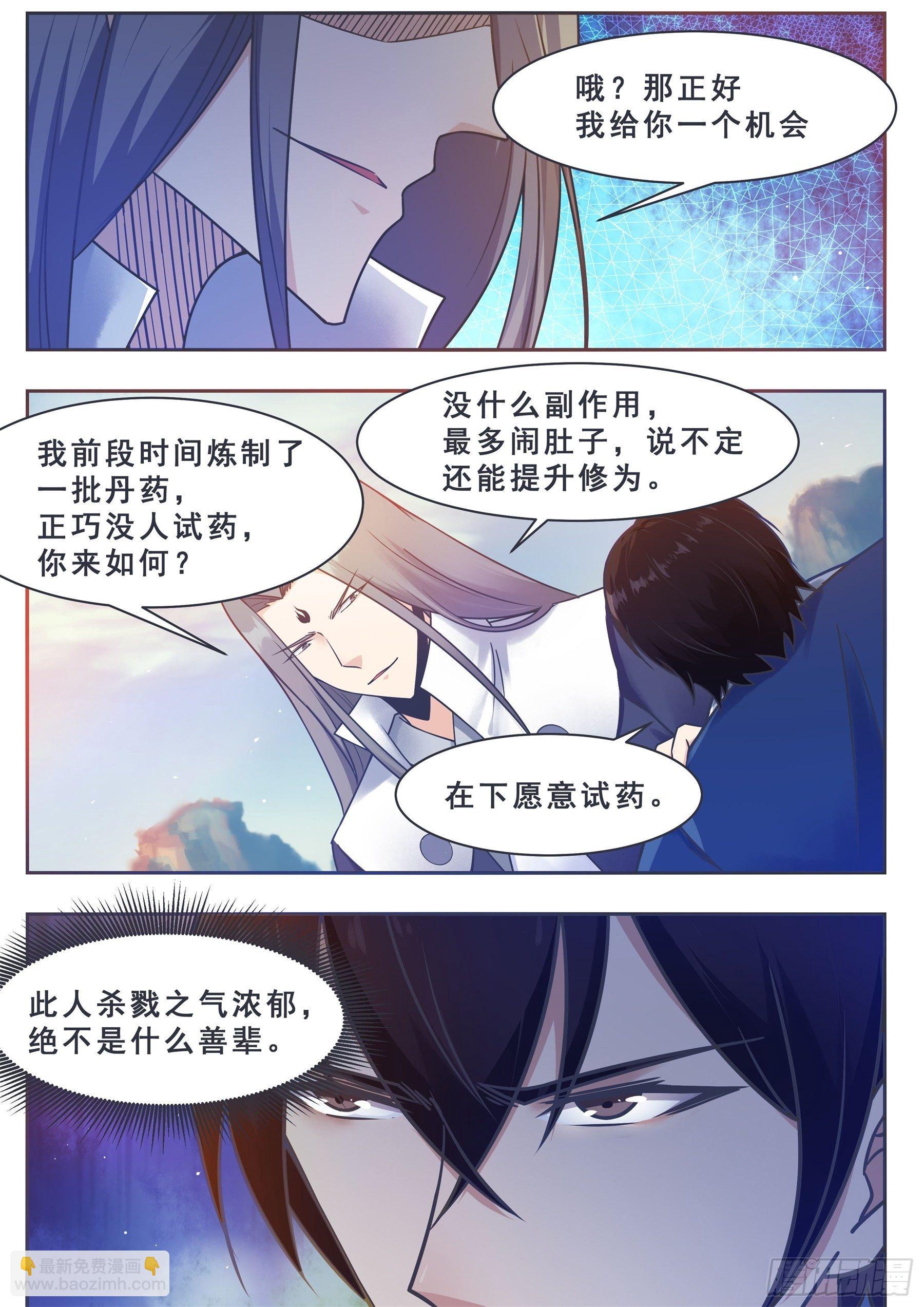 第131话 甘草首席13