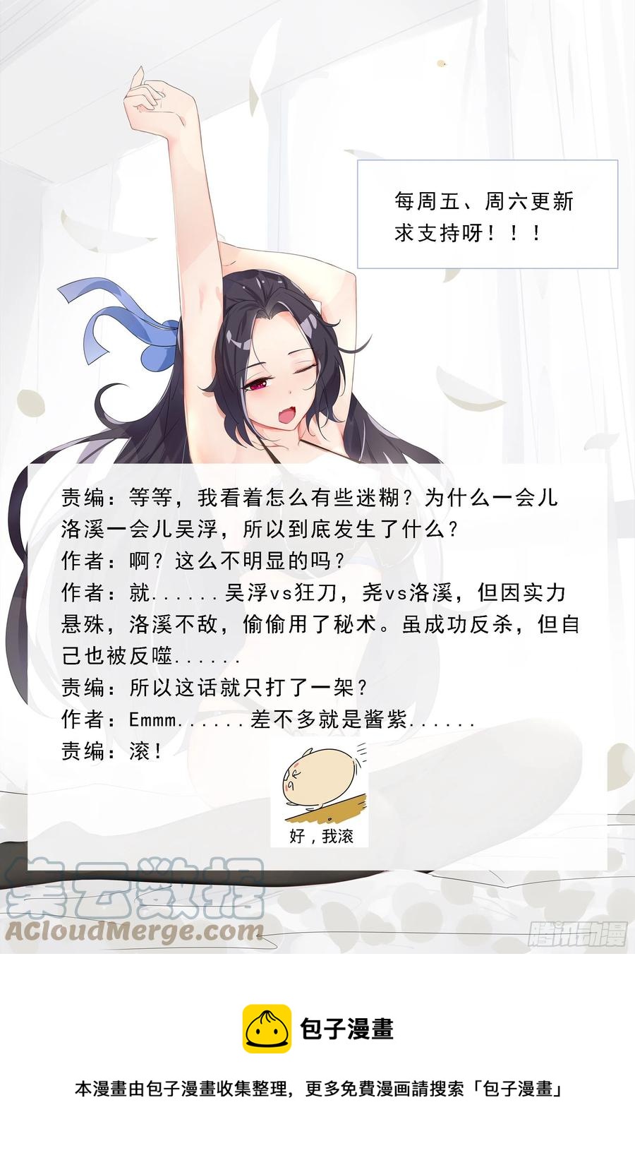 第244话 使用秘术11