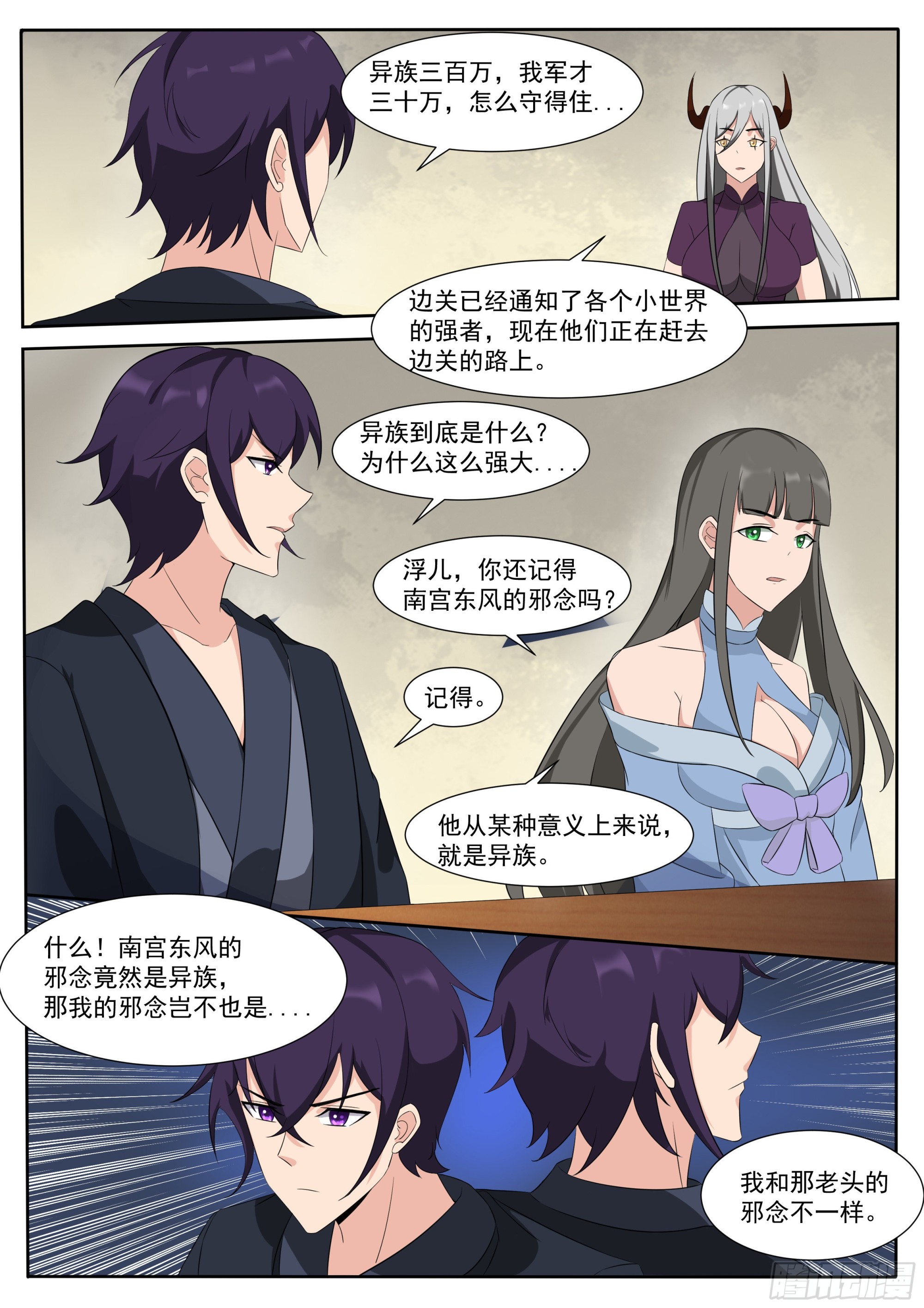第304话 边关告急6