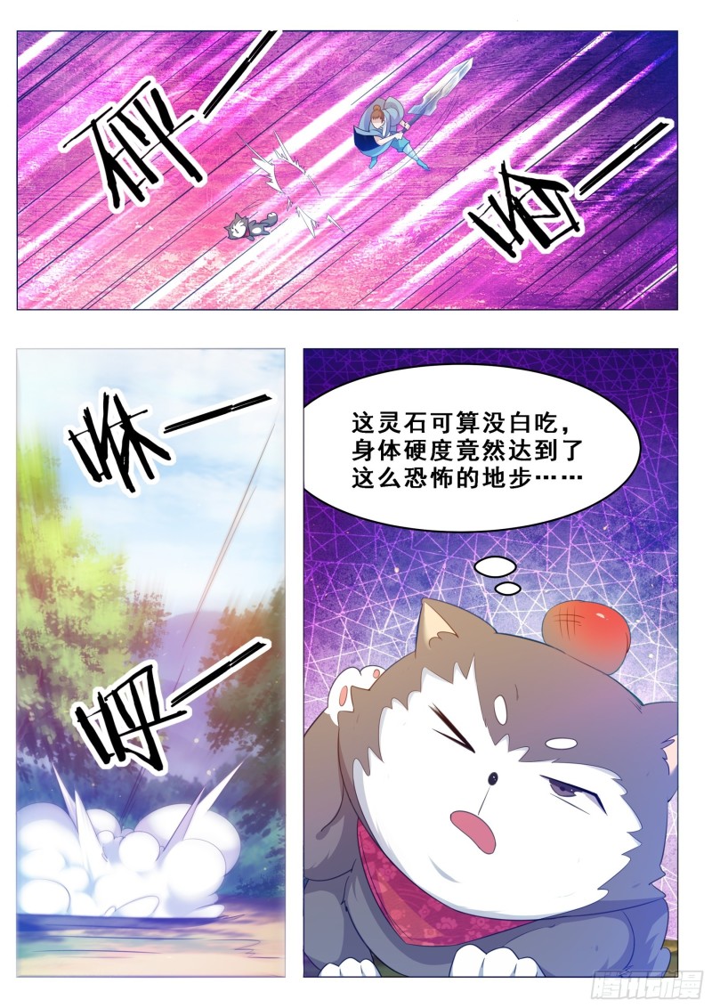 第125话 来自一条狗的挑衅11