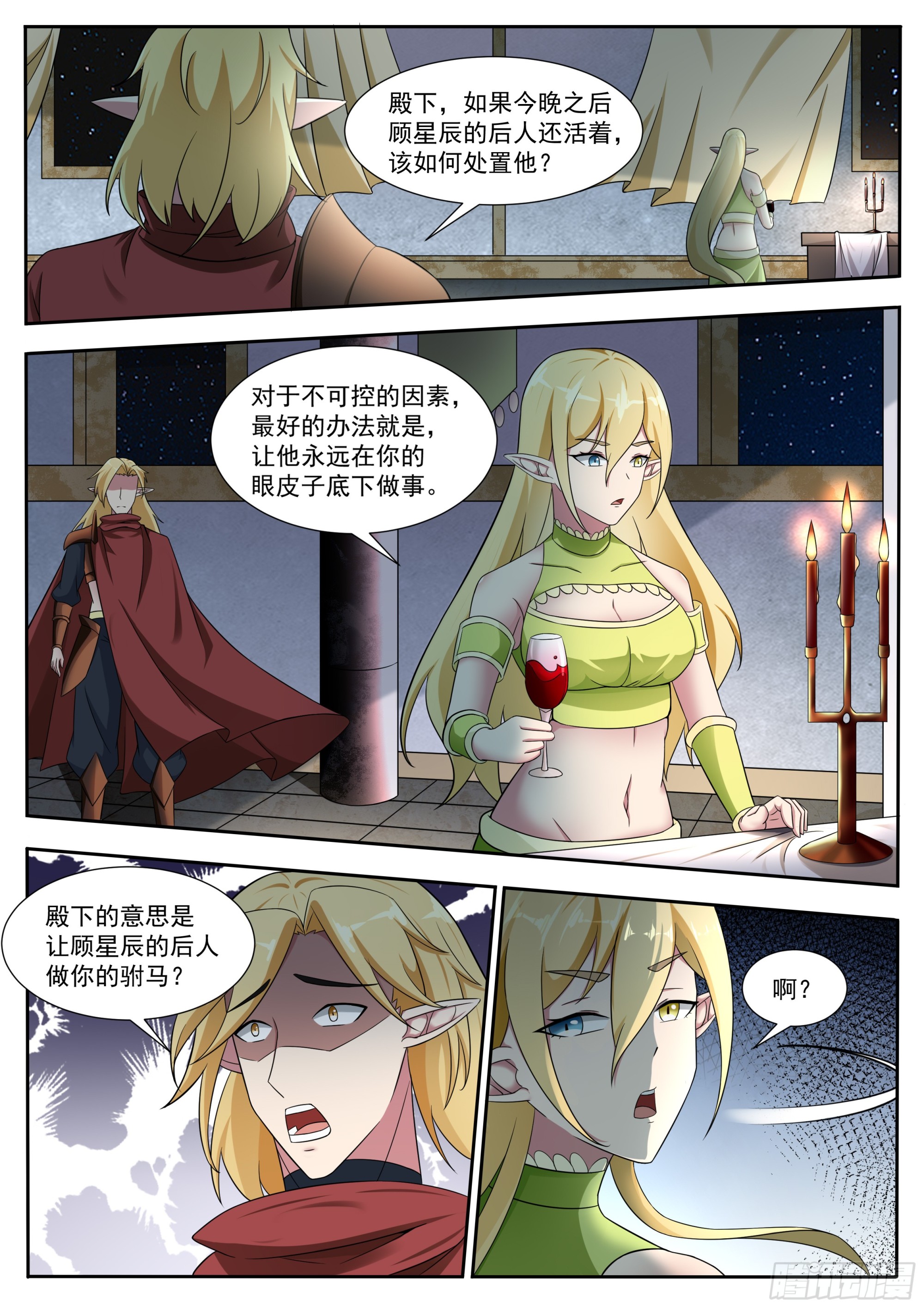 第321话 神王后人与战神1