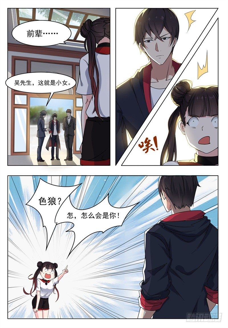 第013话 治好晴晴8