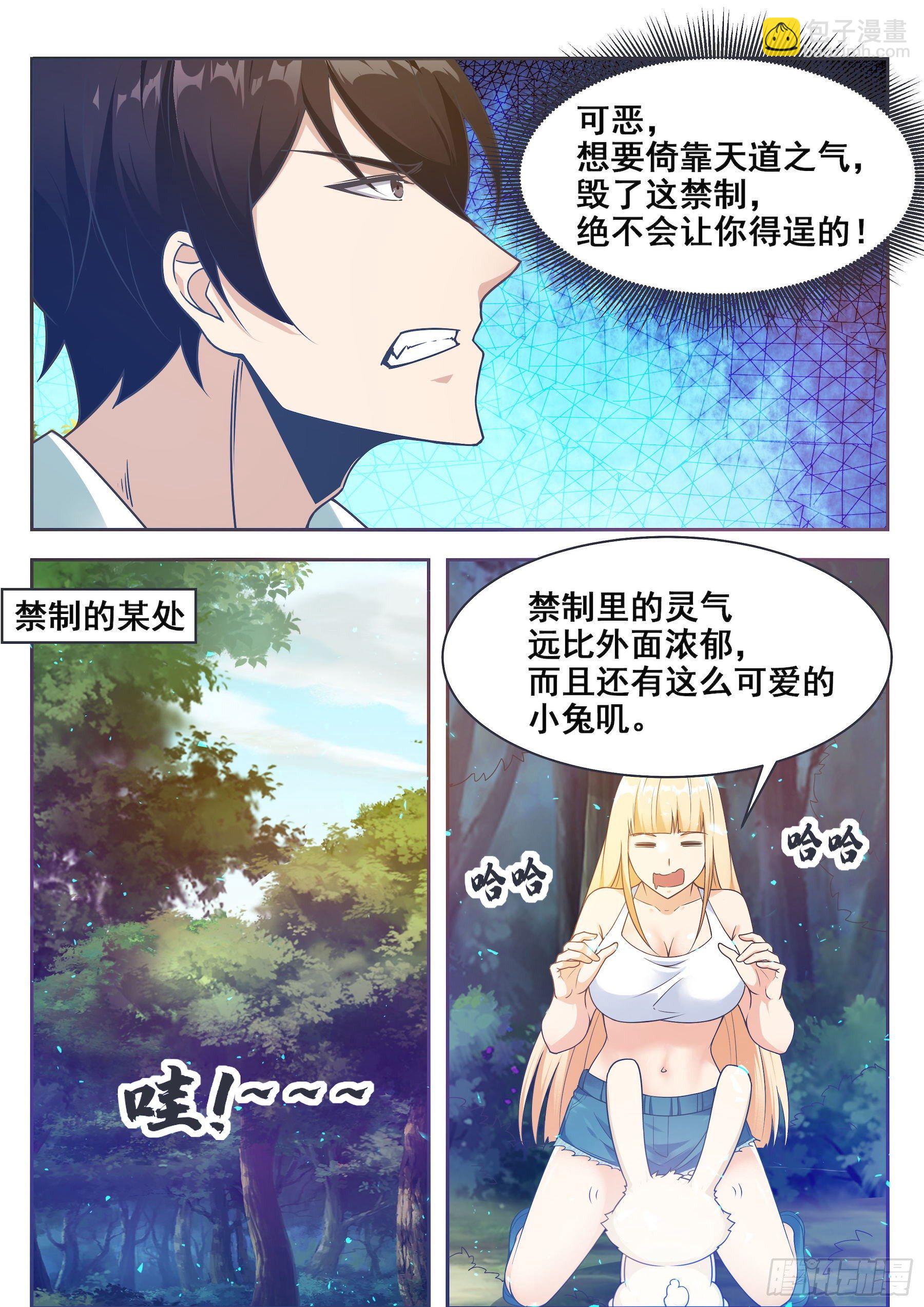 第140话 危机再临4