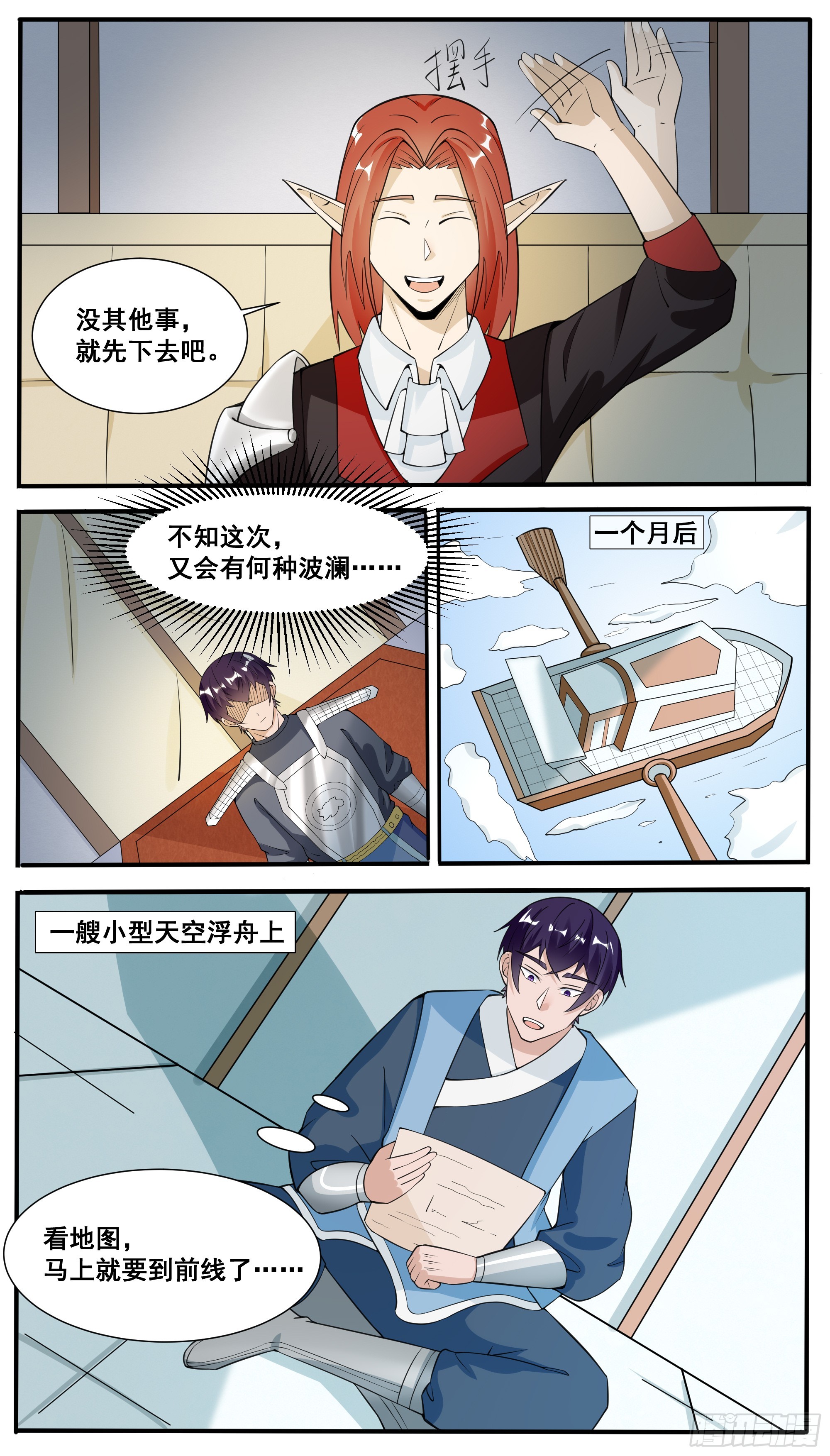 第335话 同行3