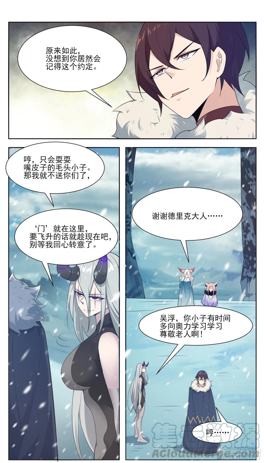 第214话 再见了！8