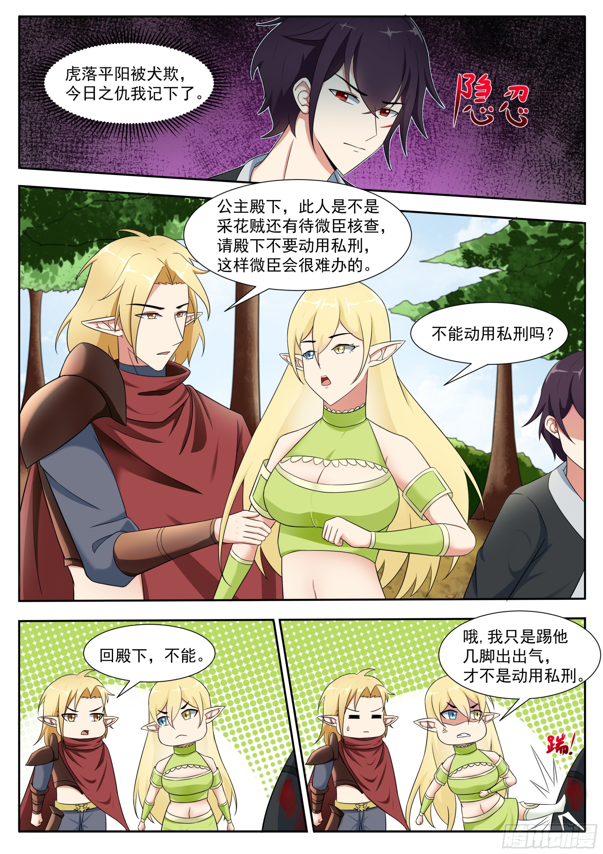 第316话 贵女杀手5