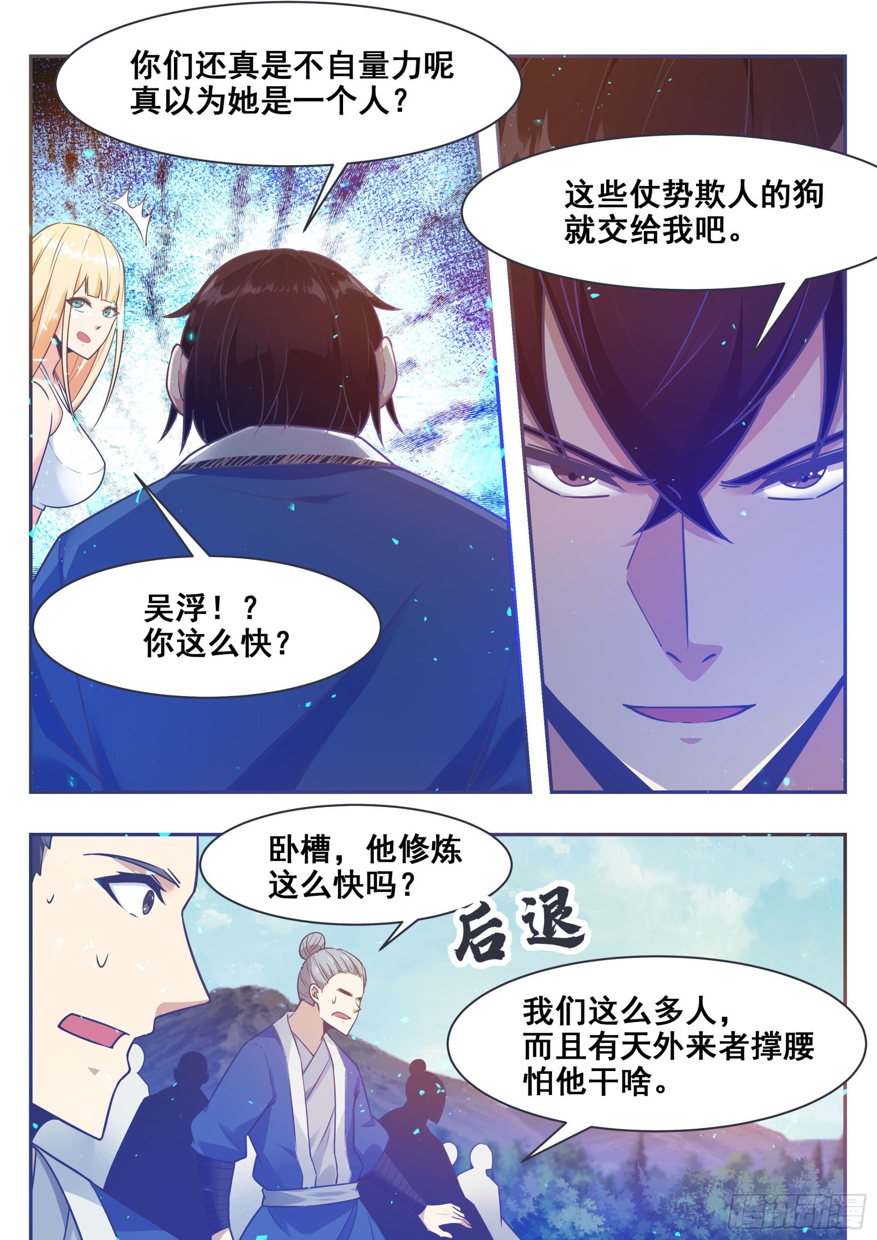 第141话 星辰剑刃11