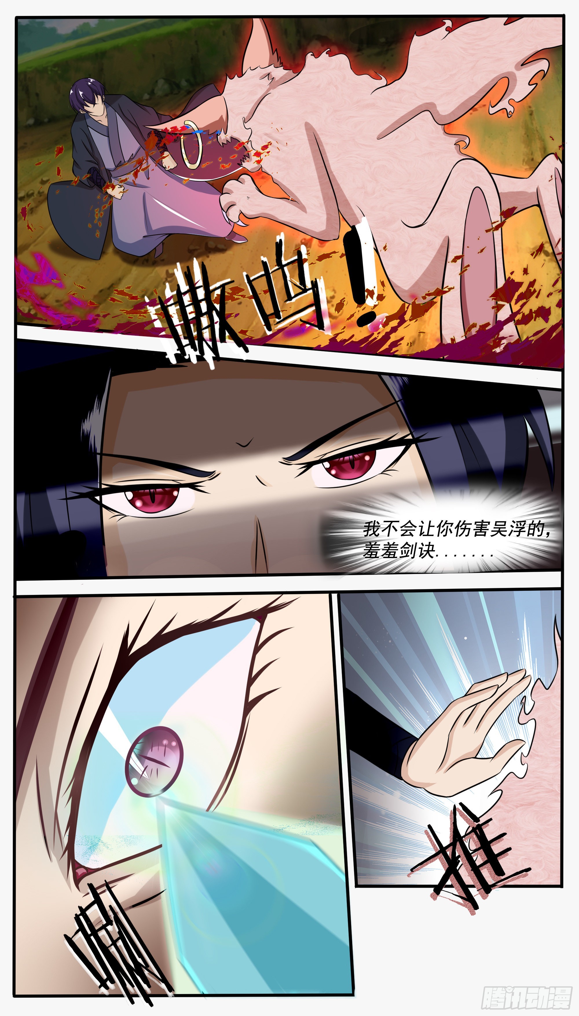 第305话 最忠实的仆人6