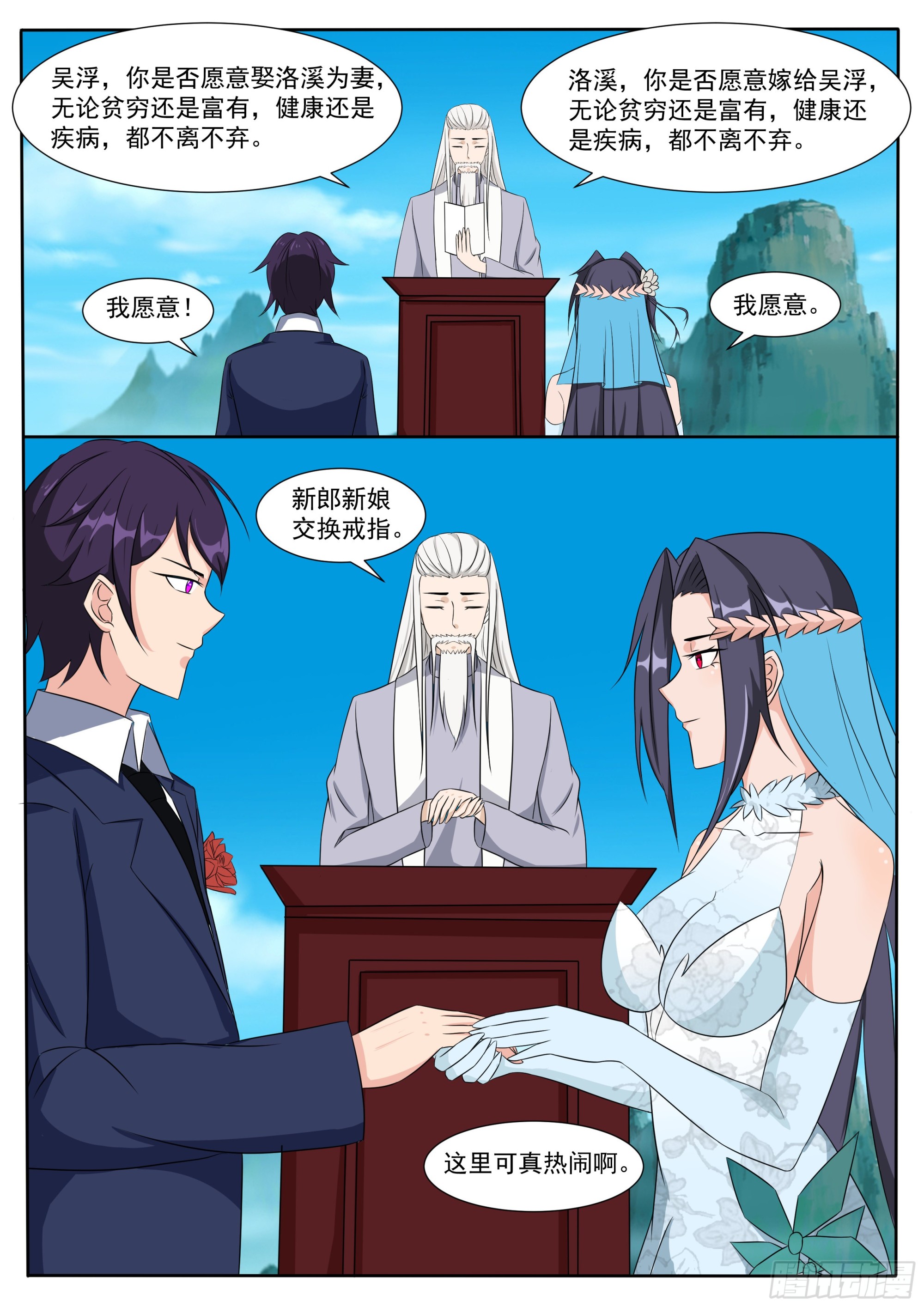 第303话 亚梦6