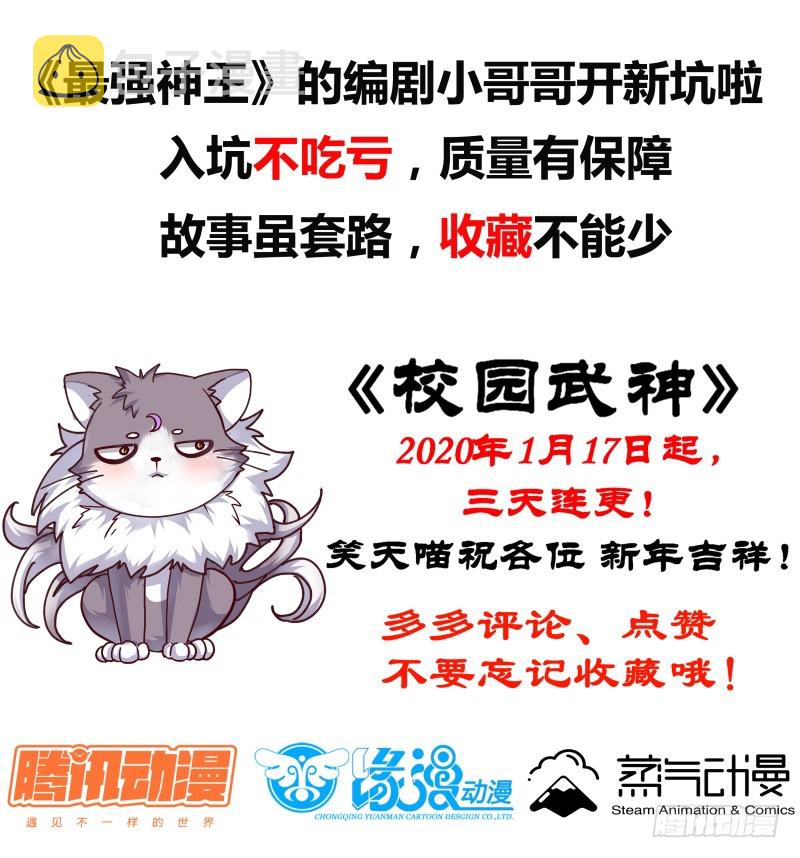 第56话 不要着急走嘛~15