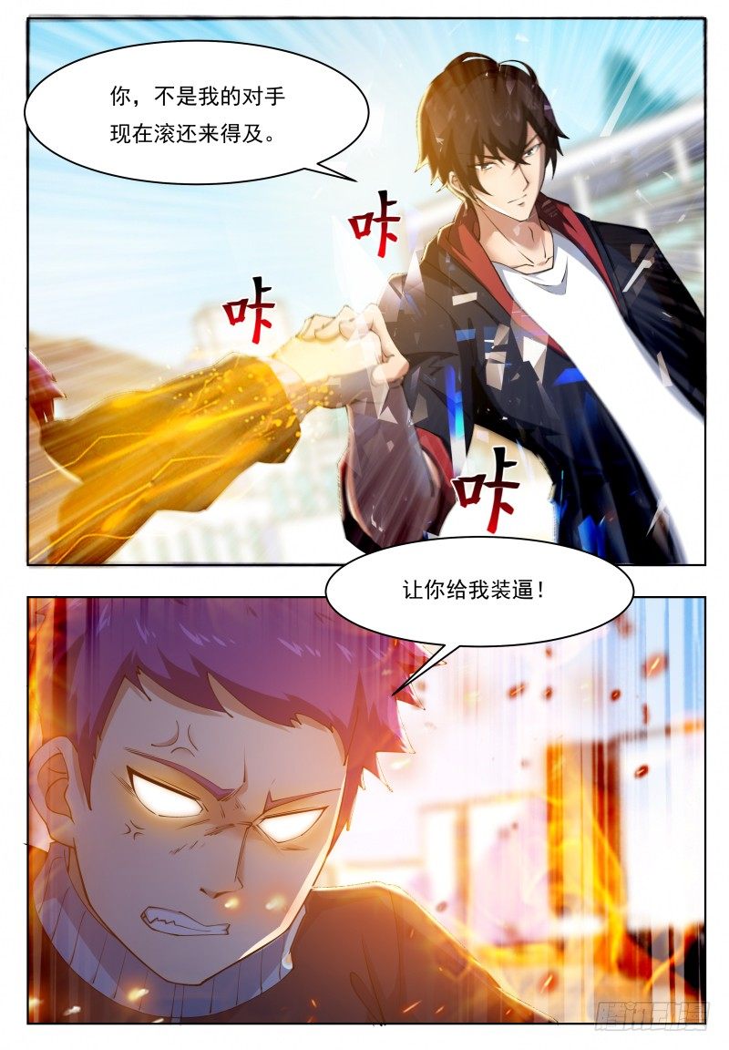 第37话 可别把人打死了4