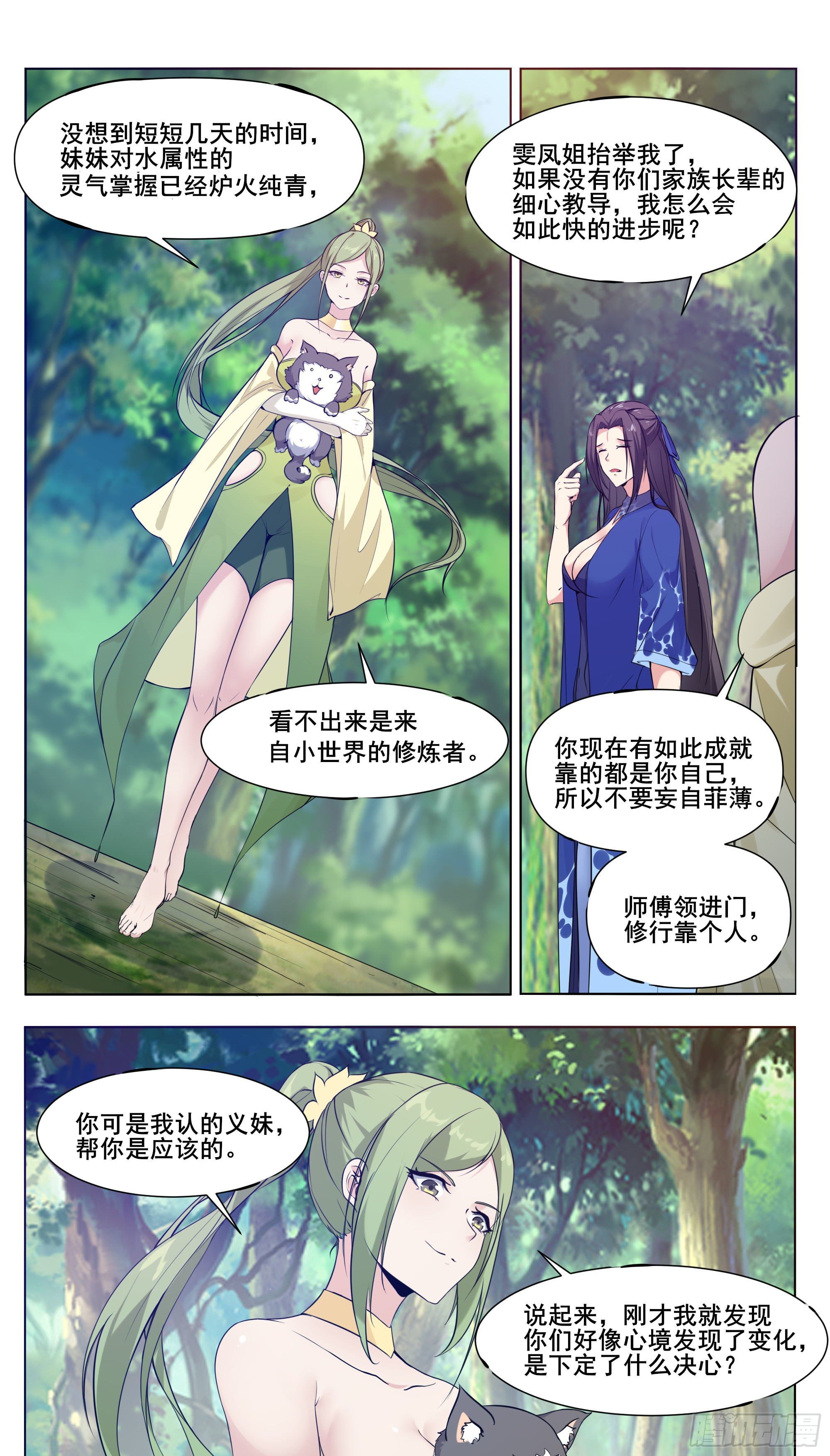 第206话 “门”有问题9