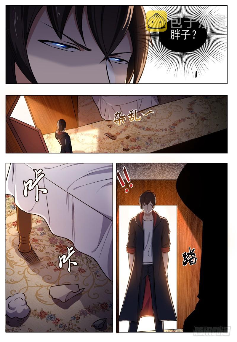 第61话 半步宗师2
