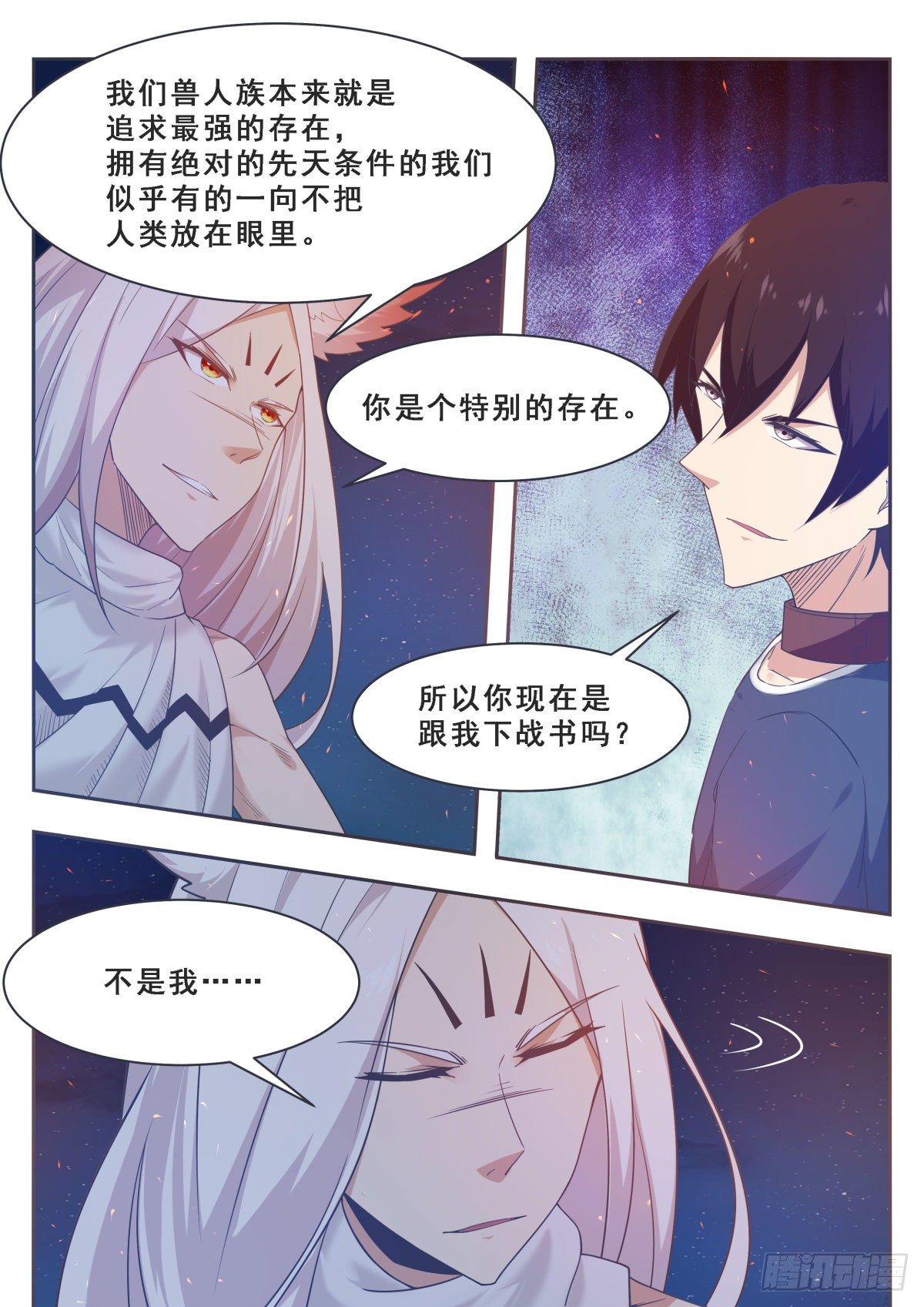 第170话 不是天外天2