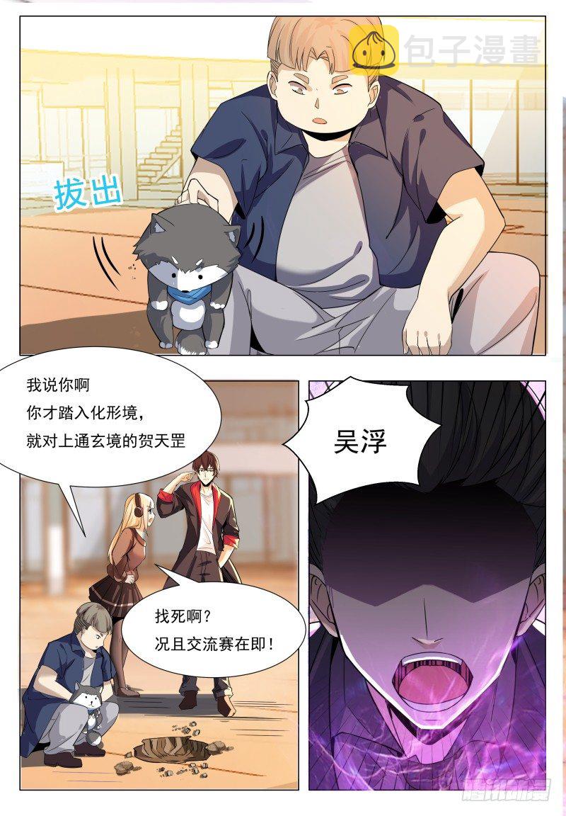 第39话 小哈你在干嘛？14