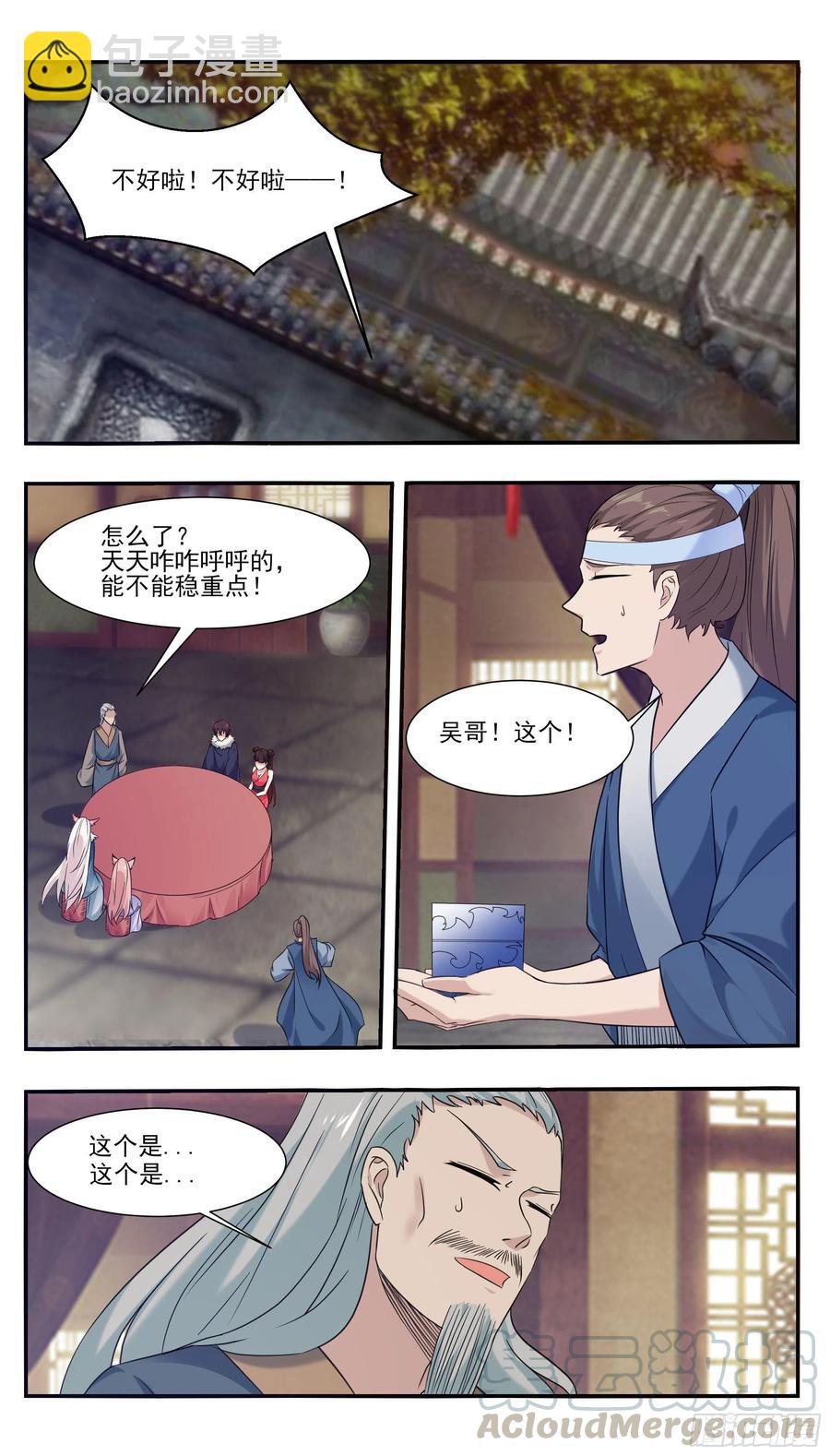 第225话 需要人工呼吸1