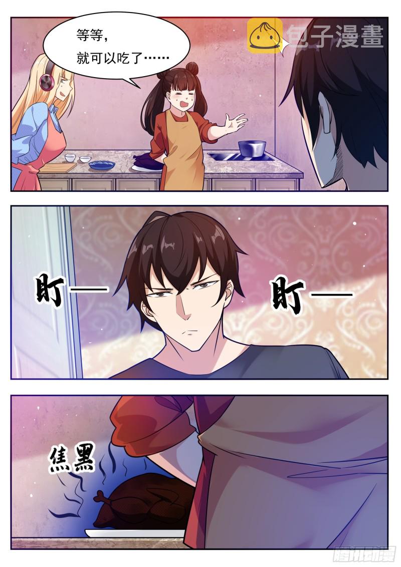 第94话 上等武技4