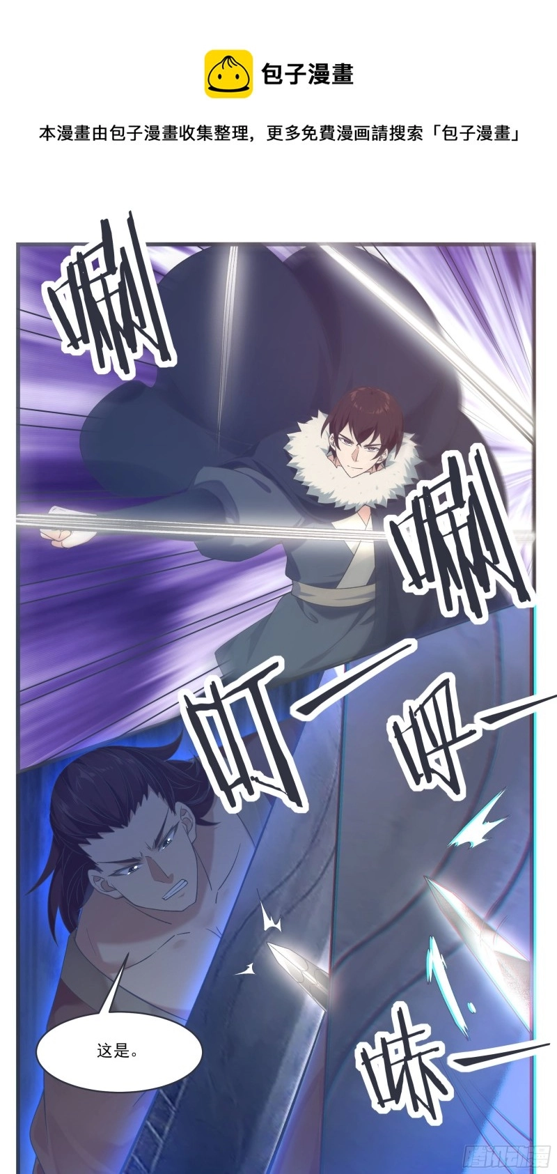 第242话 同伙？！7