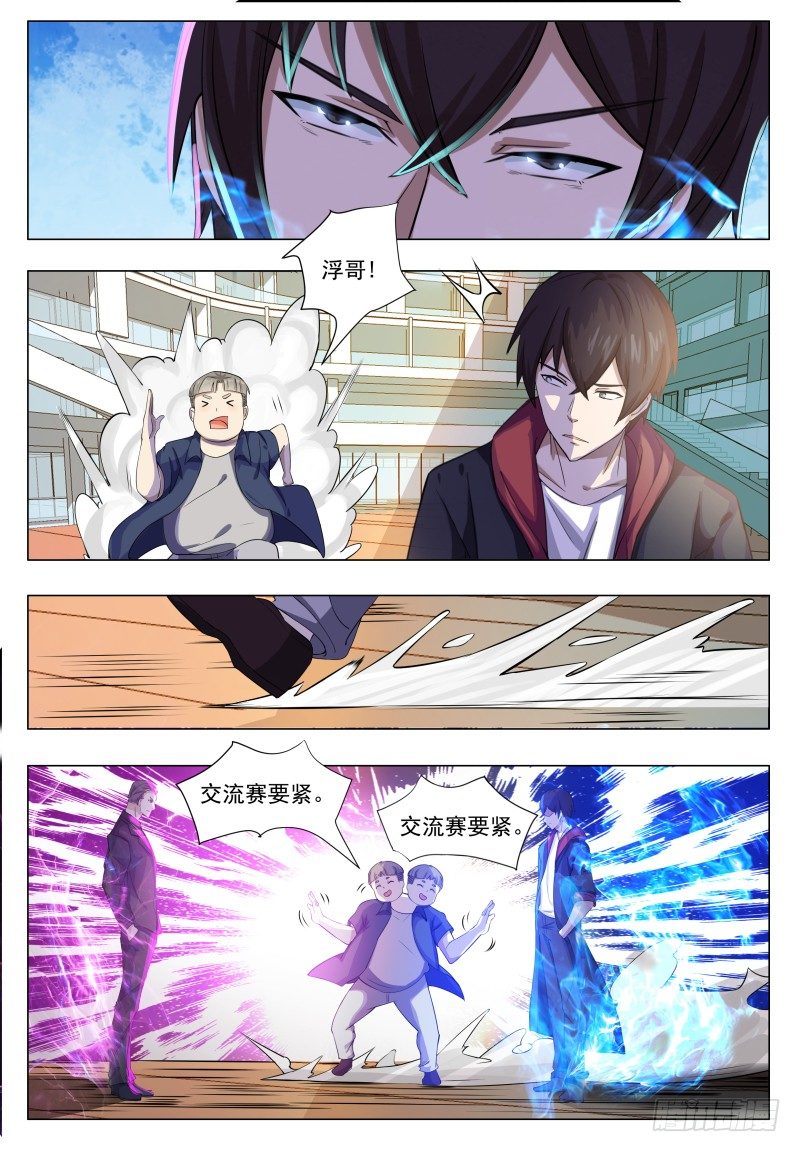 第38话 自己动了！12