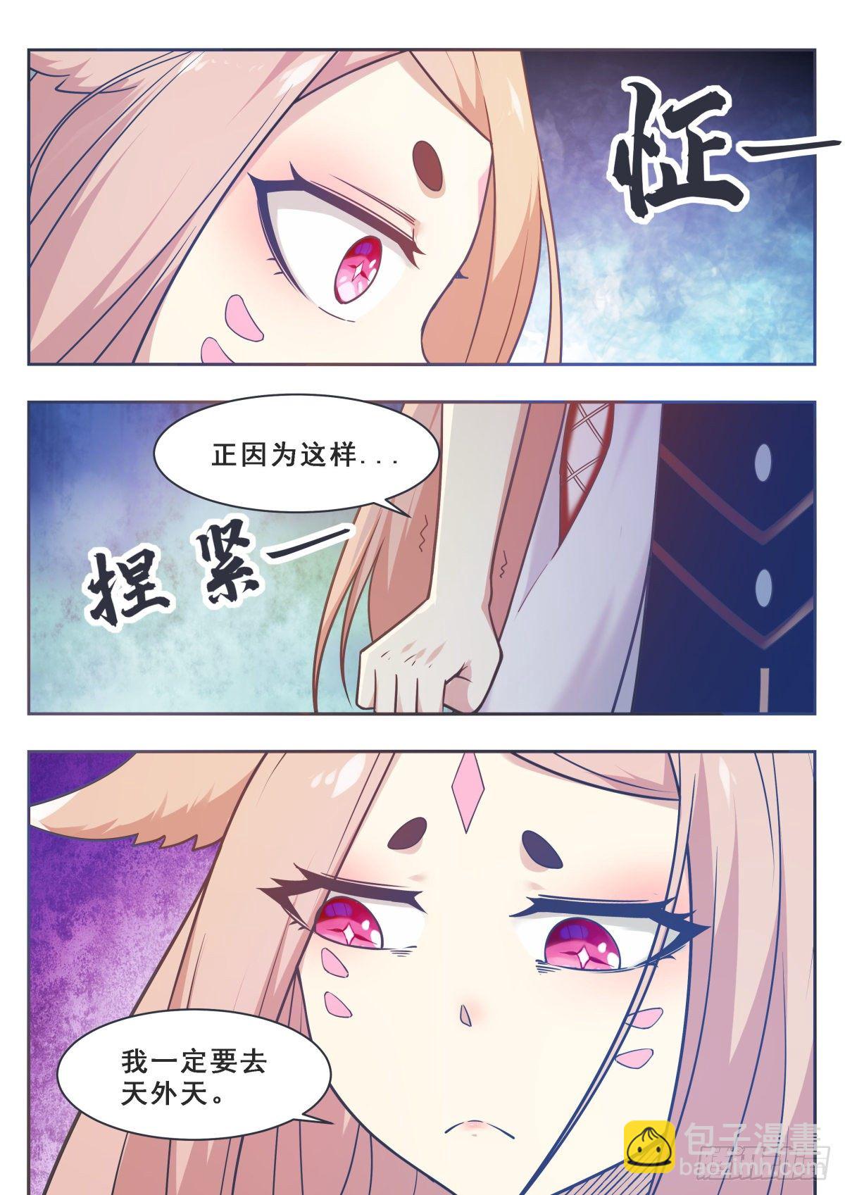第173话 无望之林5