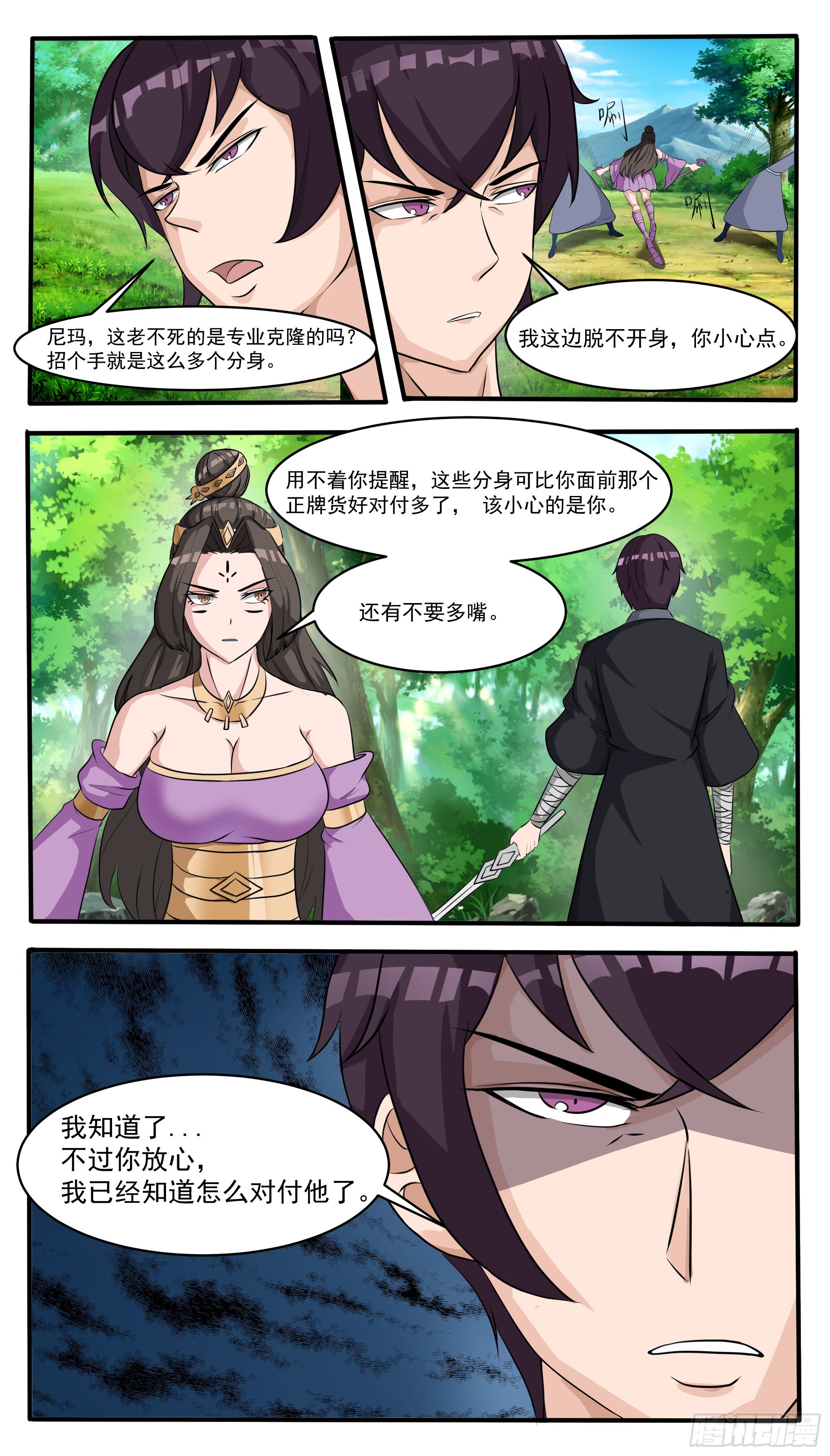 第292话 美杜莎之瞳显威7