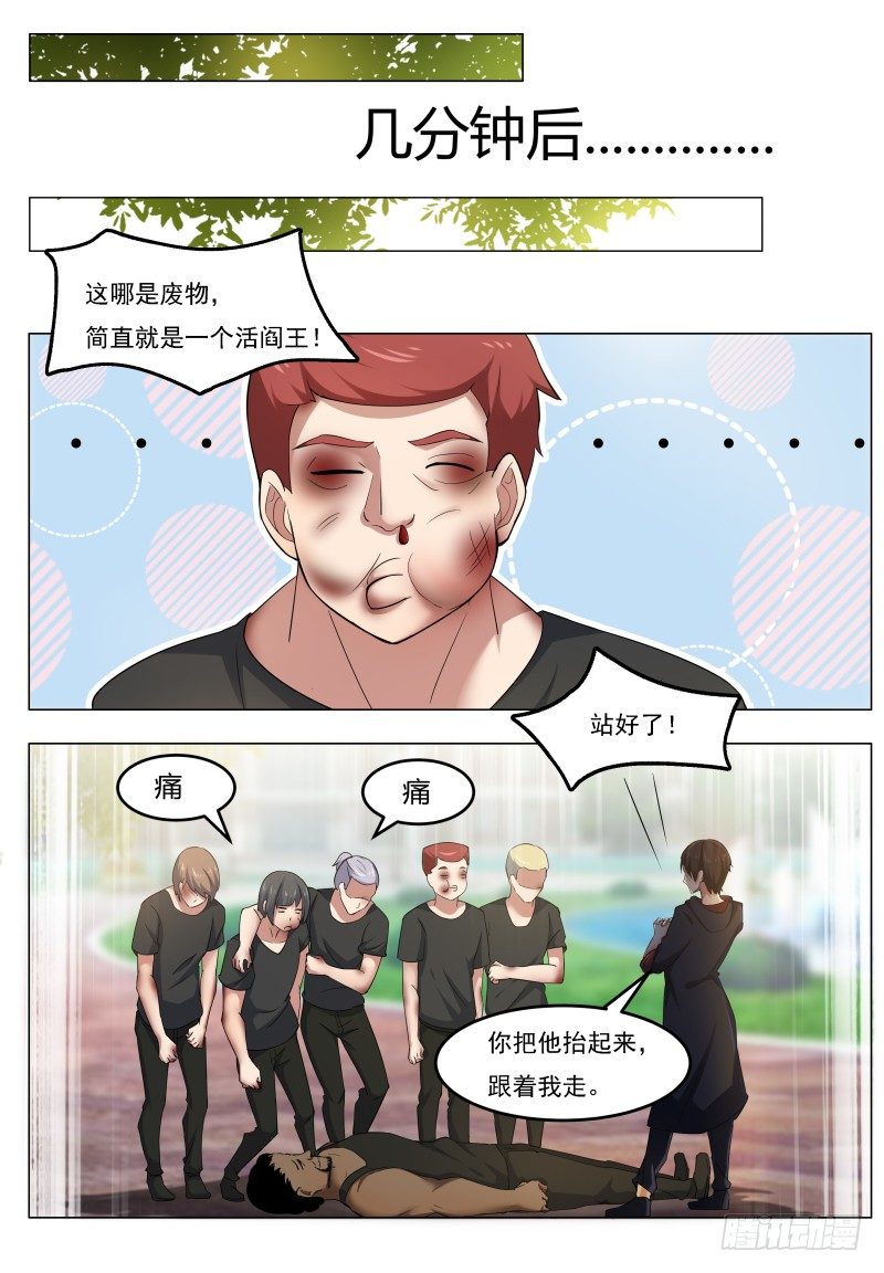 第020话 我奶奶今天结婚……2
