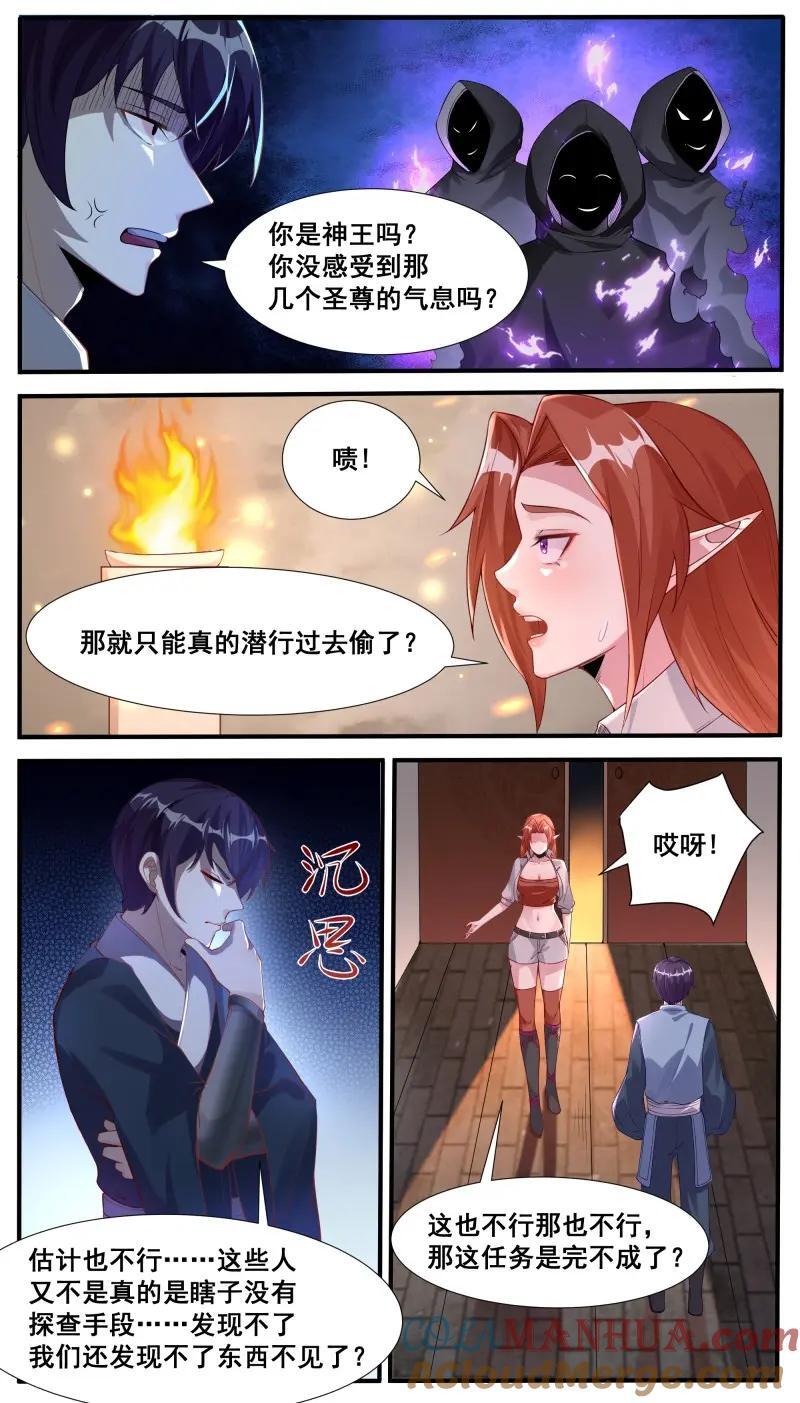 第347话 第342话 是你！6