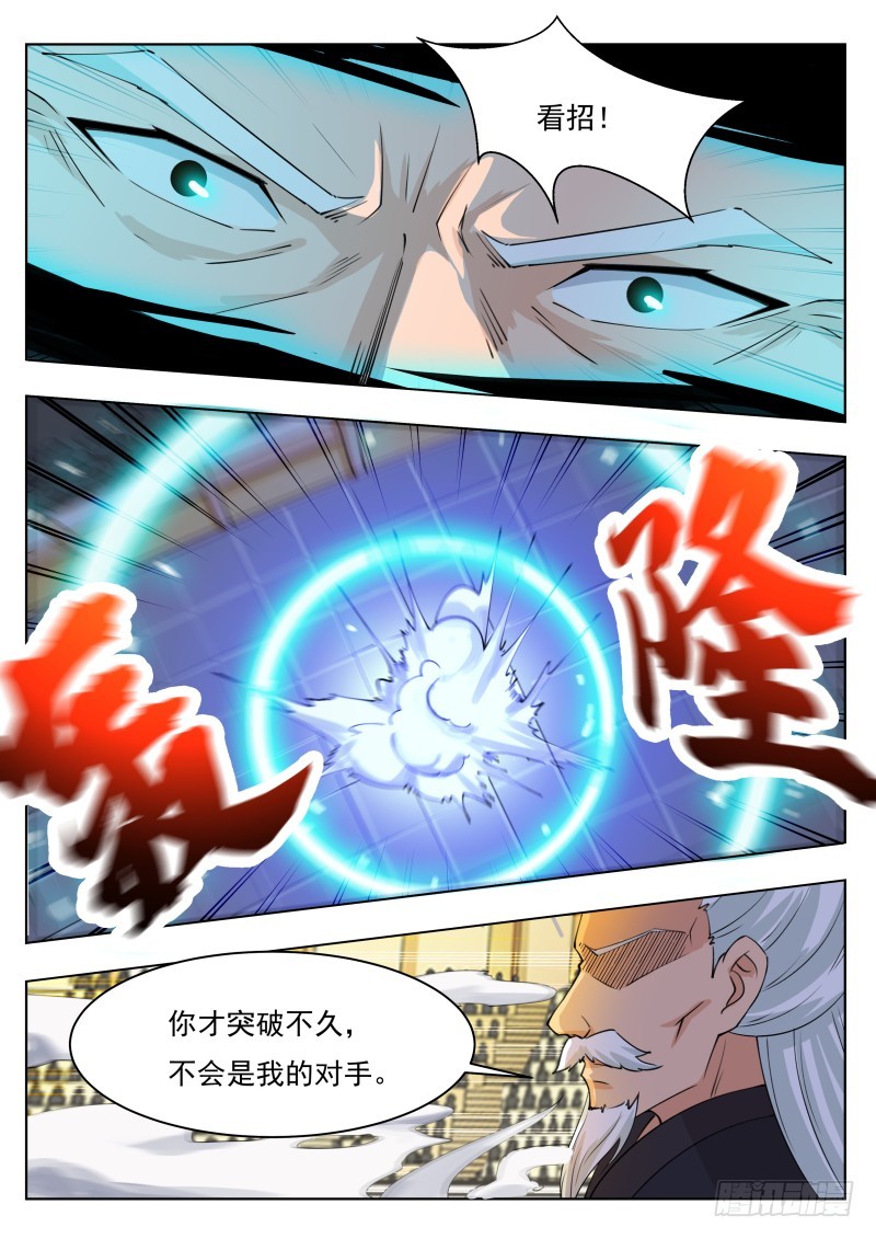 第73话 那就杀了8