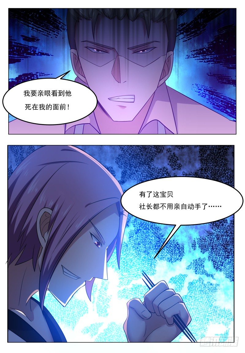 第30话 福利至上5