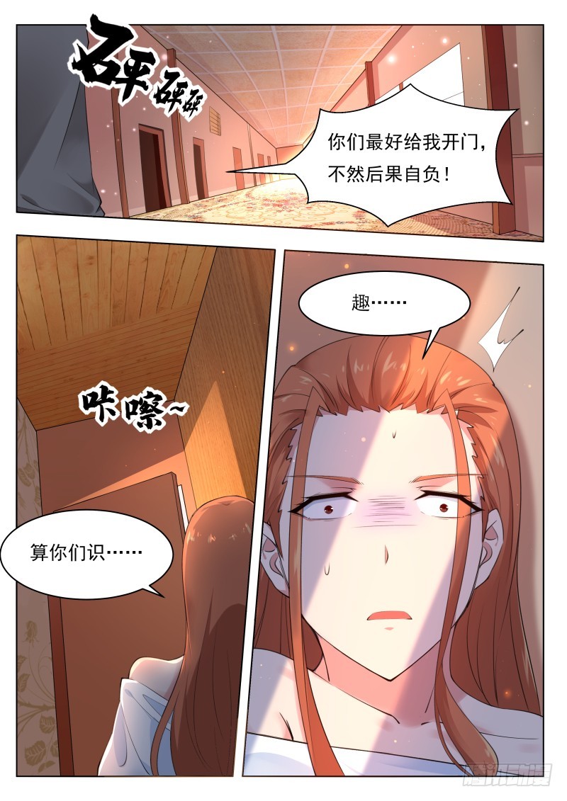 第79话 放过我吧10