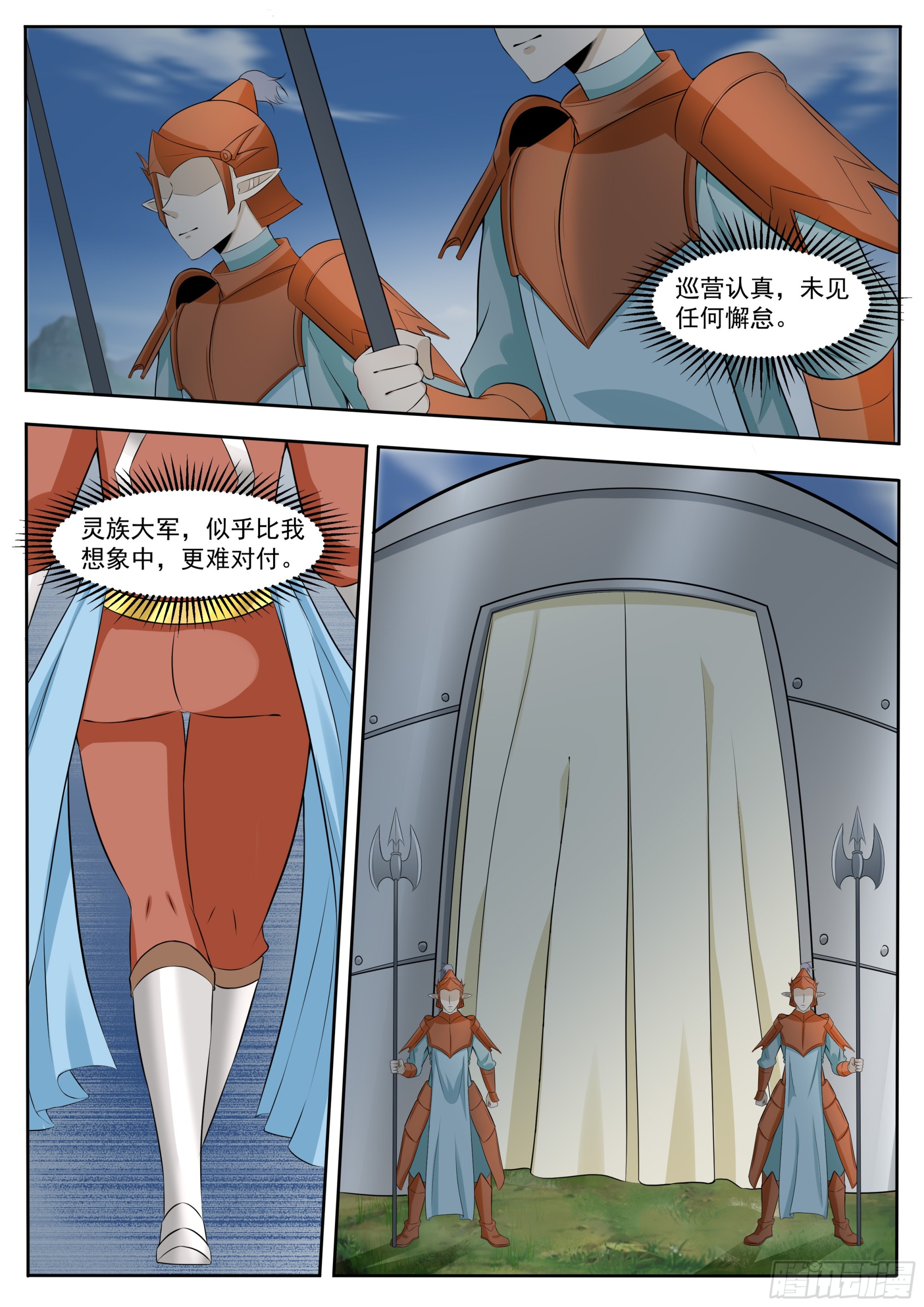 第334话 接受任务2
