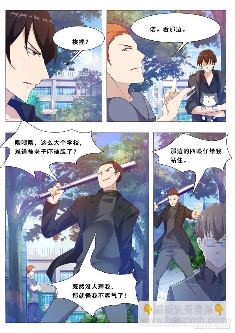 第107话 初闻南华5