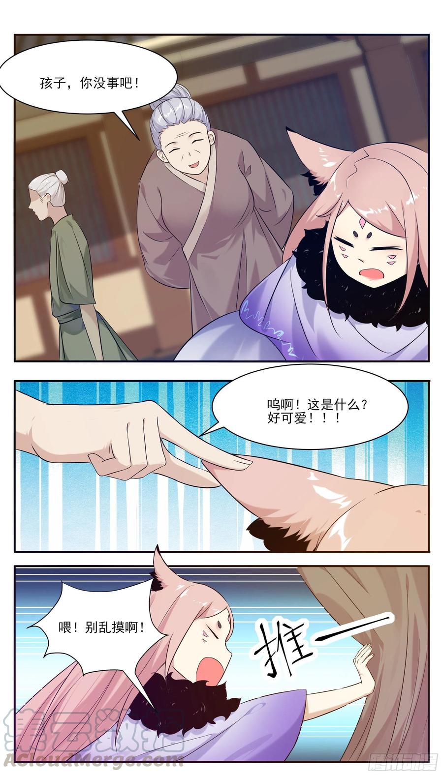 第226话 一亲芳泽6