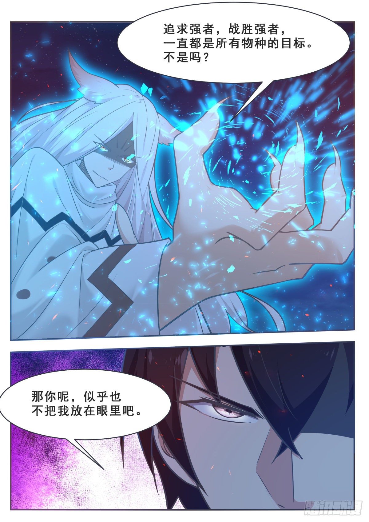 第170话 不是天外天4