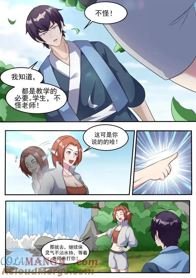 第353话 第348话 回去2
