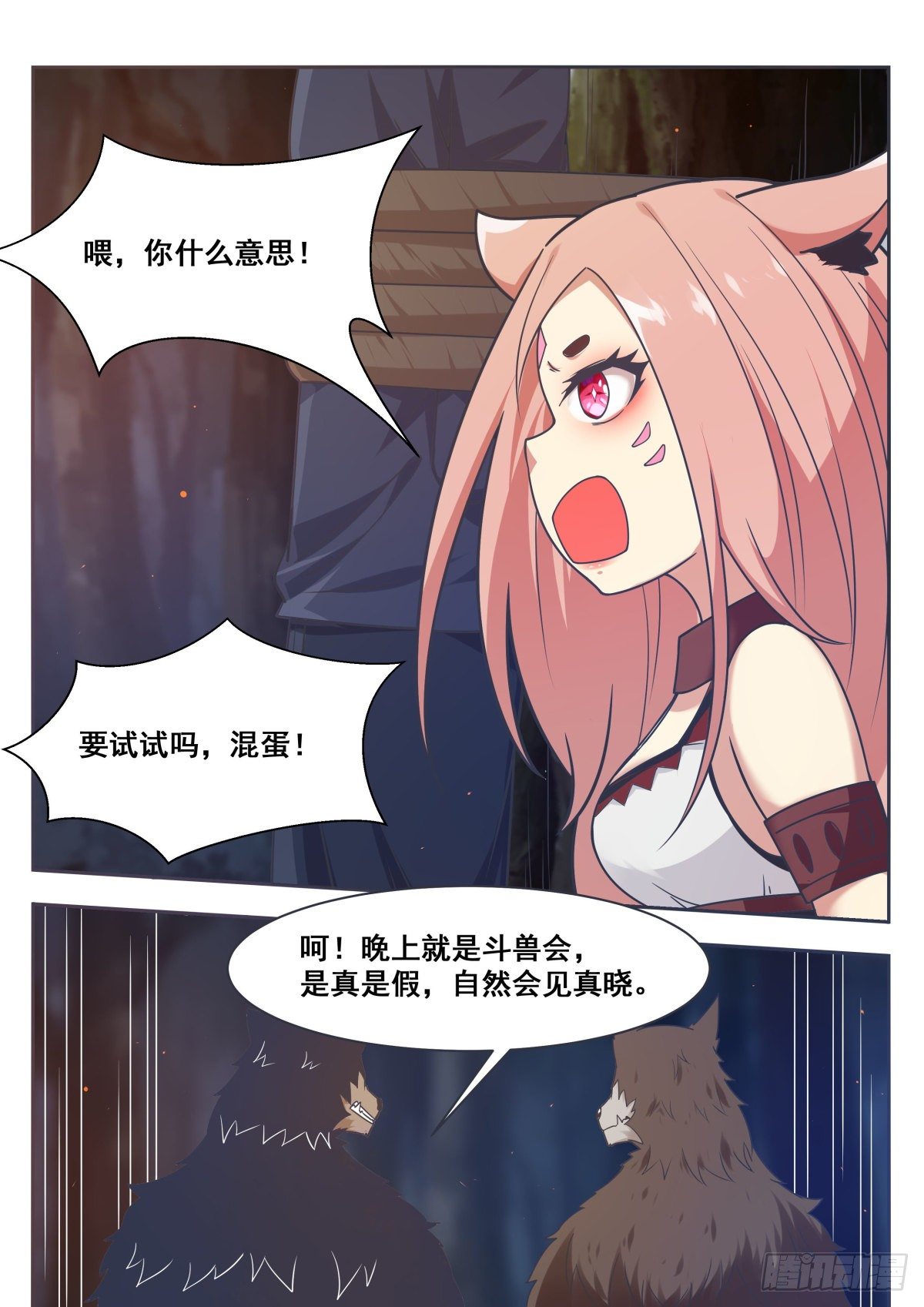 第165话 黑金狼兽2