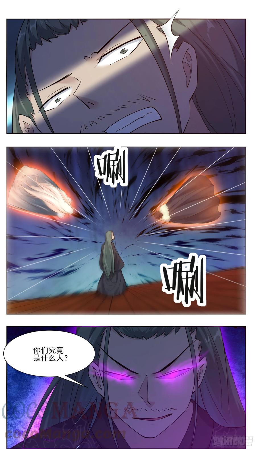 第229话 该我们算帐了10