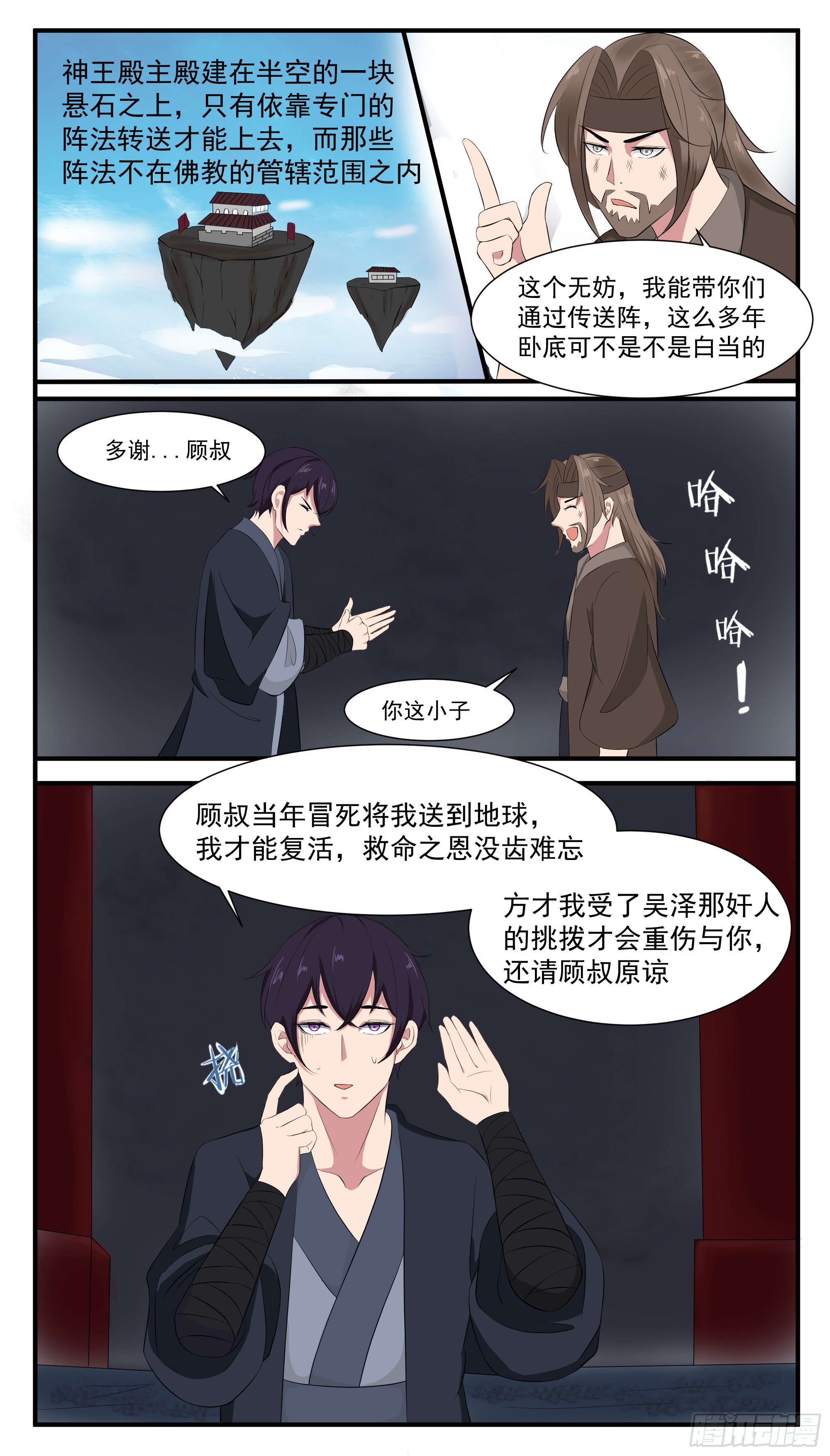 第282话 双子星2