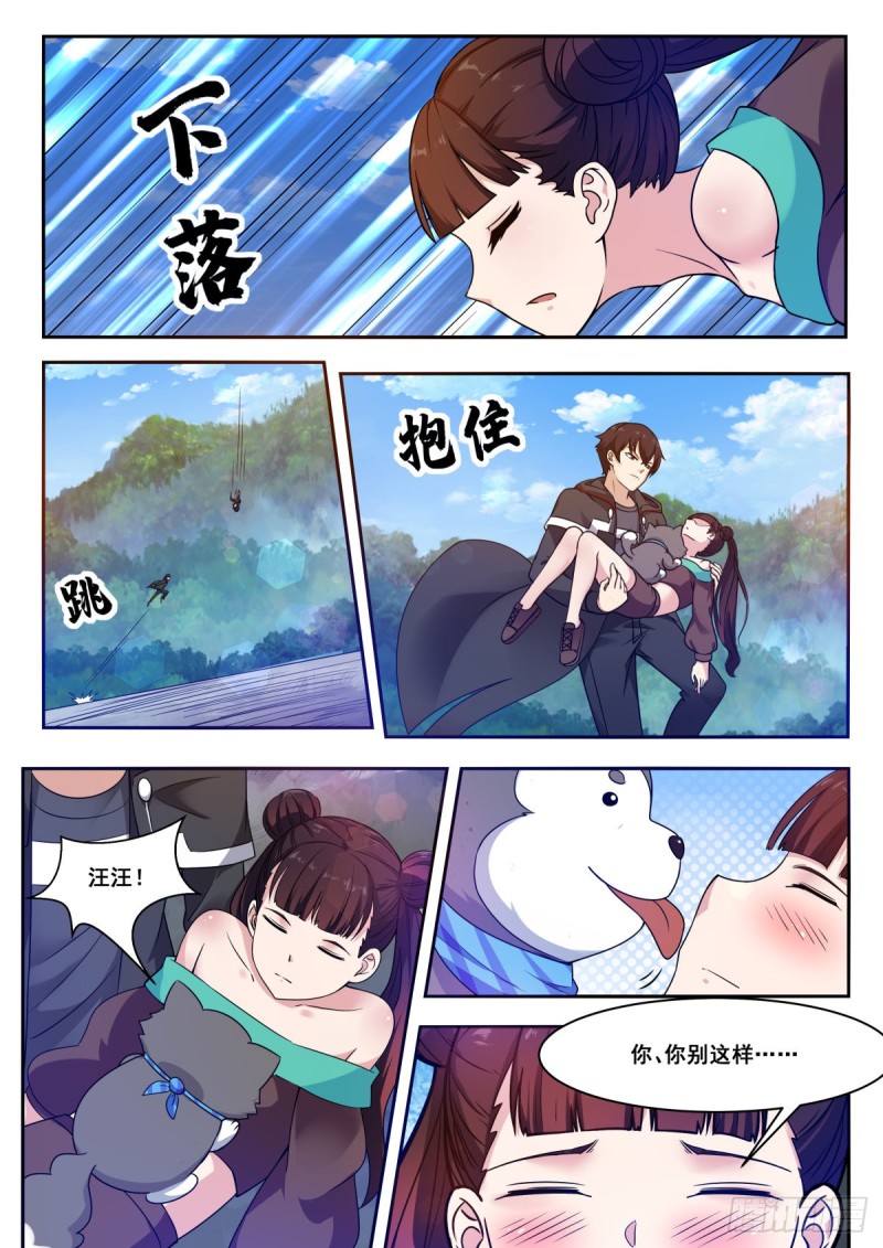 第105话 你算什么东西8