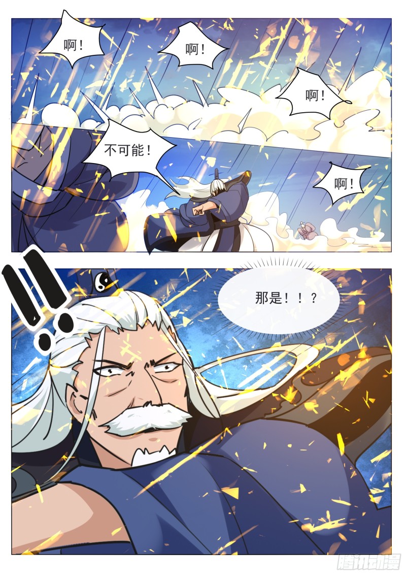 第91话 逆转！12