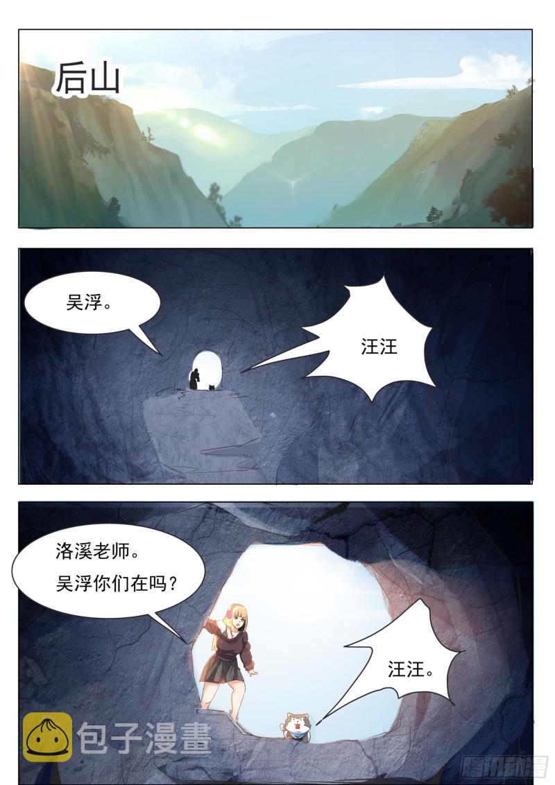 第87话 都完事了！？7